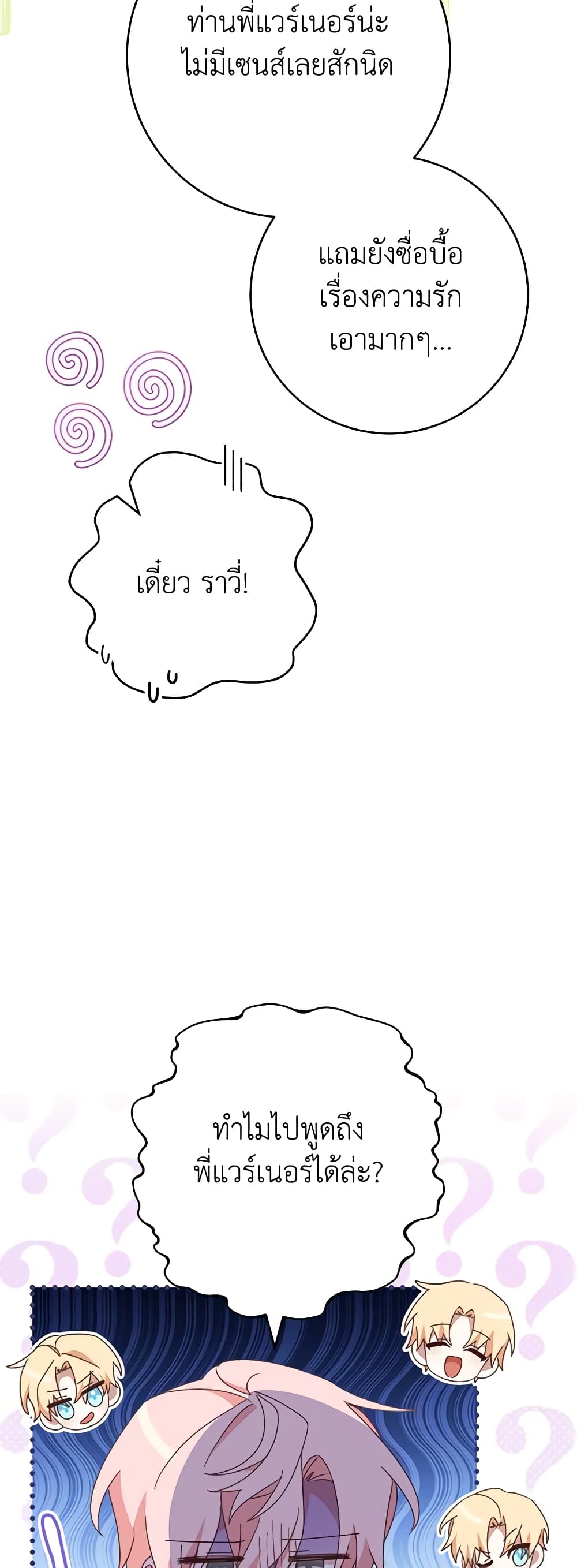 Please Treat Your Friends Preciously page 41