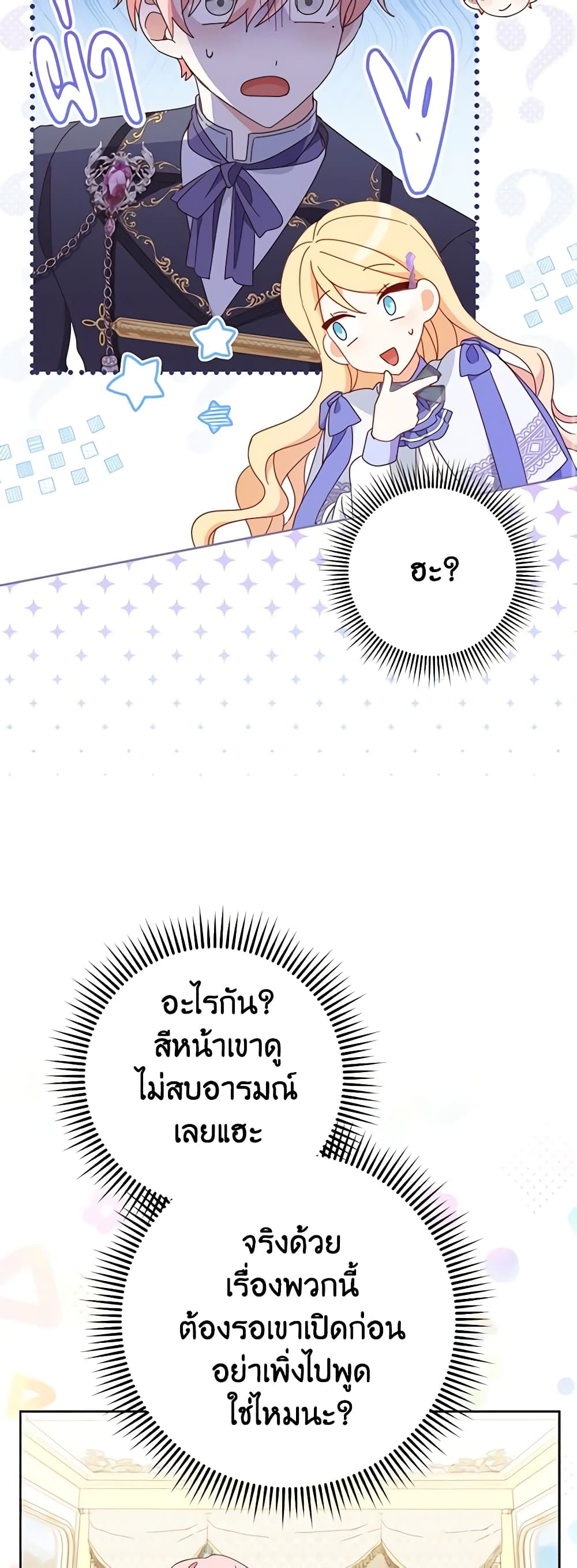 Please Treat Your Friends Preciously page 42