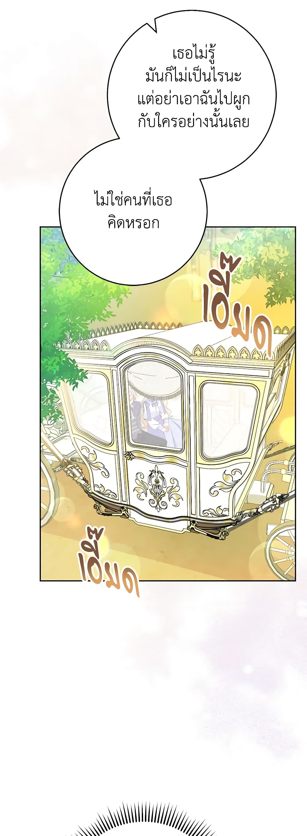 Please Treat Your Friends Preciously page 44