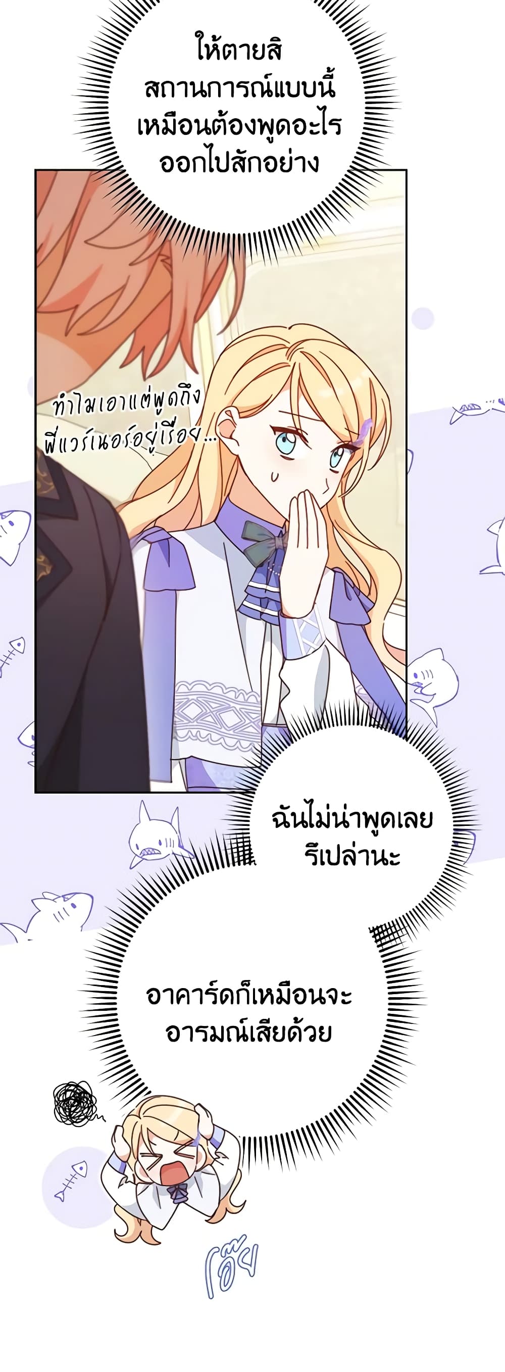 Please Treat Your Friends Preciously page 45