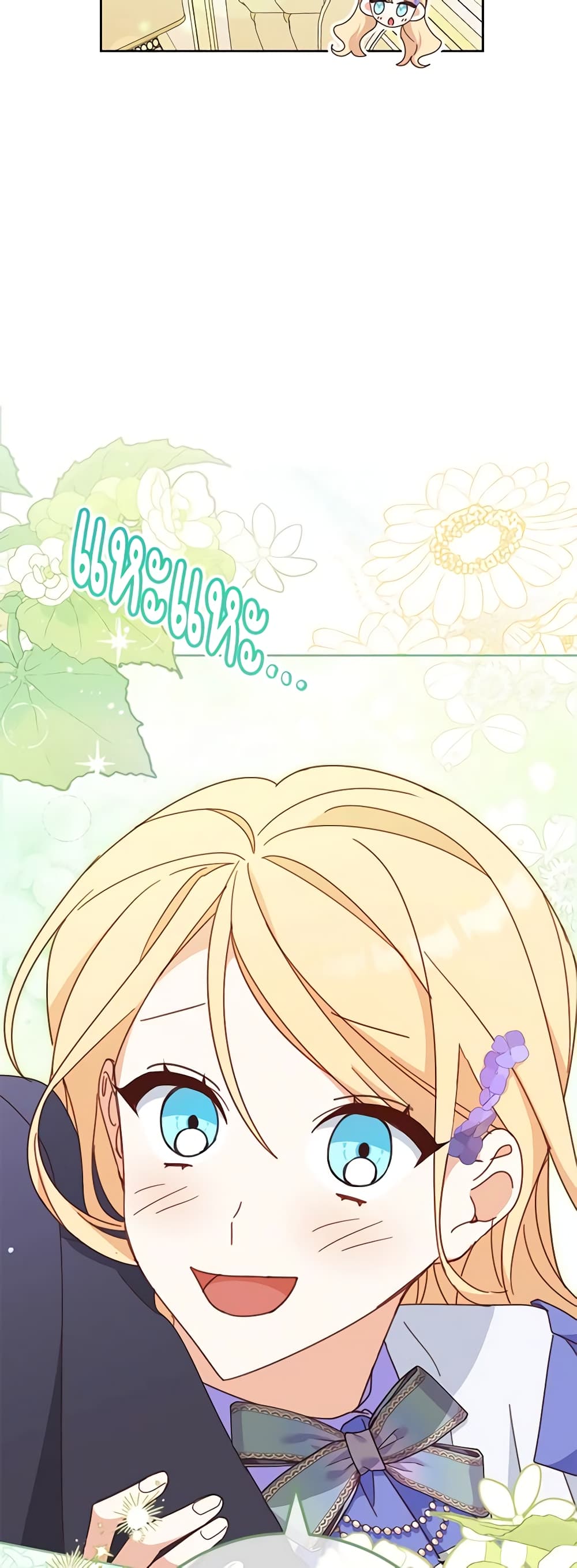 Please Treat Your Friends Preciously page 48