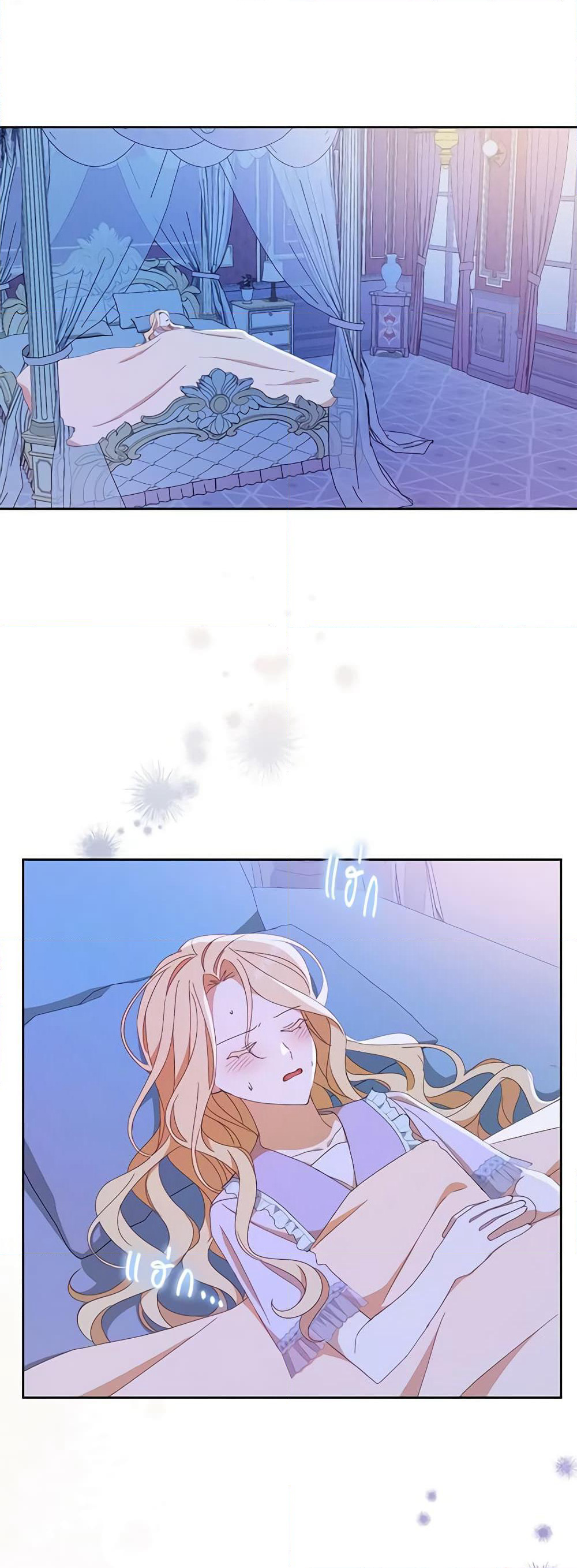 Please Treat Your Friends Preciously page 52