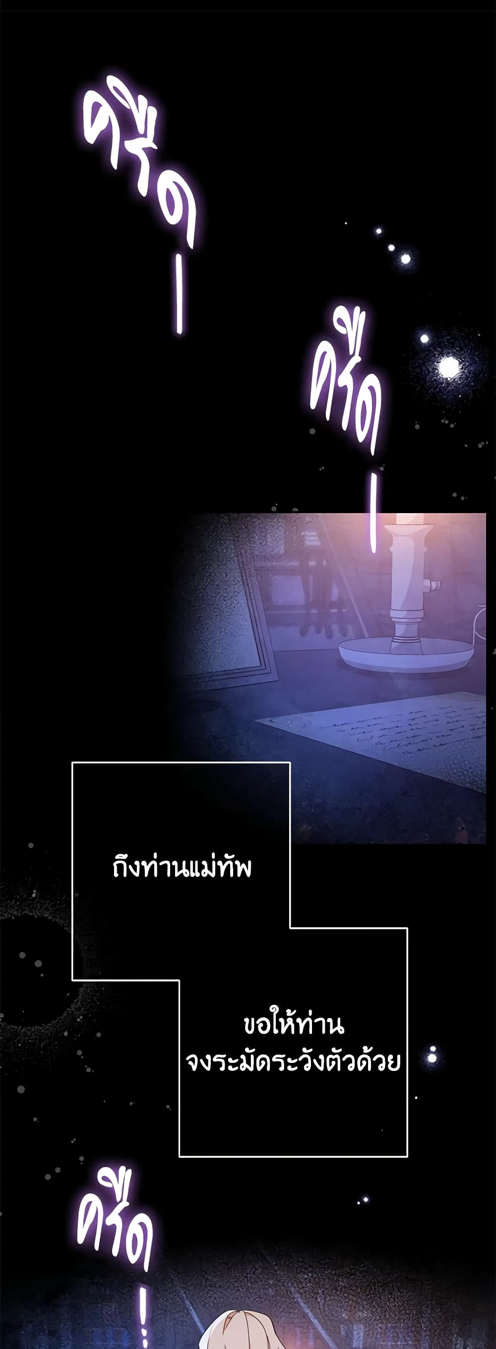 Please Treat Your Friends Preciously page 54
