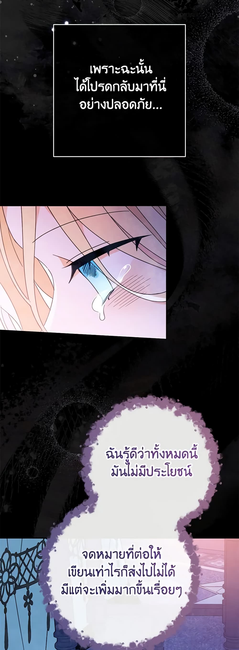 Please Treat Your Friends Preciously page 56