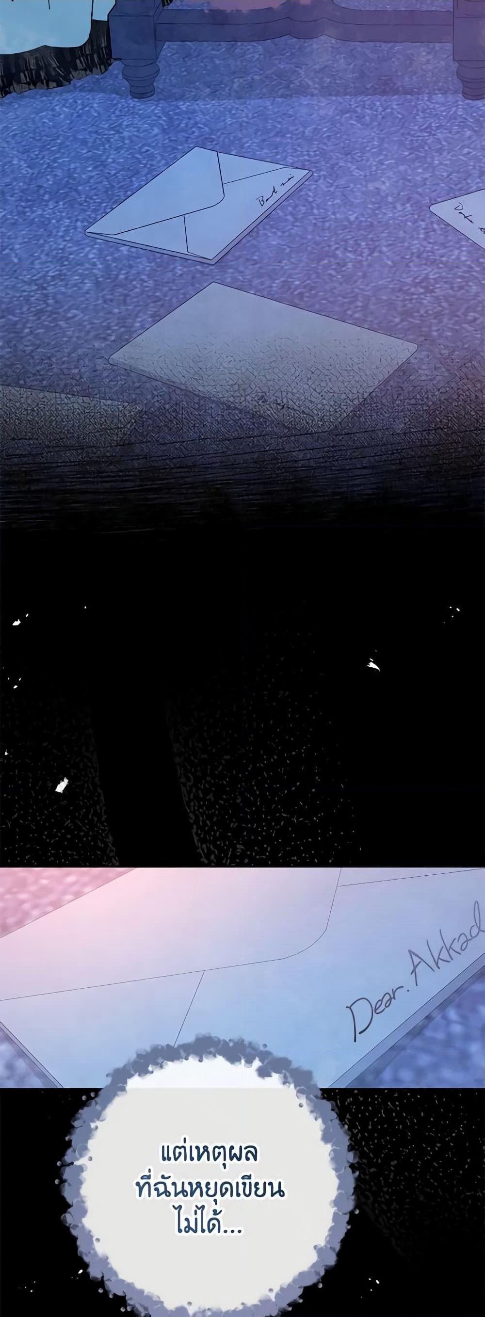 Please Treat Your Friends Preciously page 57