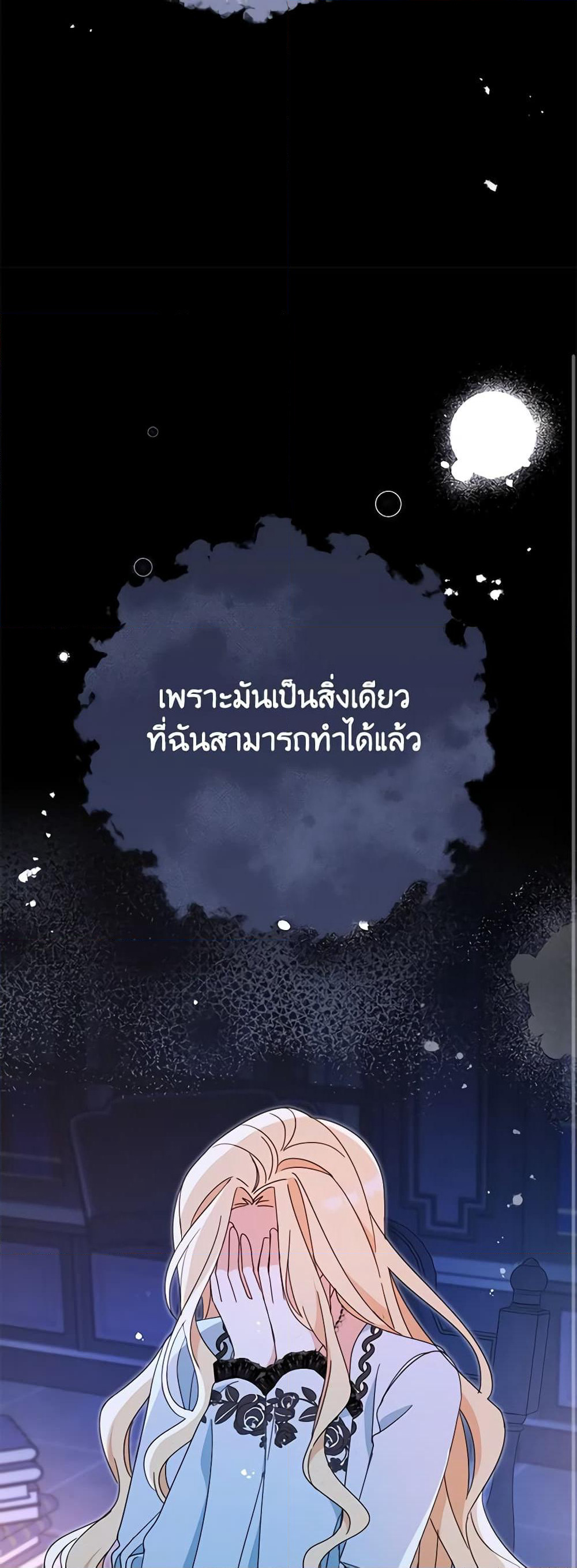 Please Treat Your Friends Preciously page 58