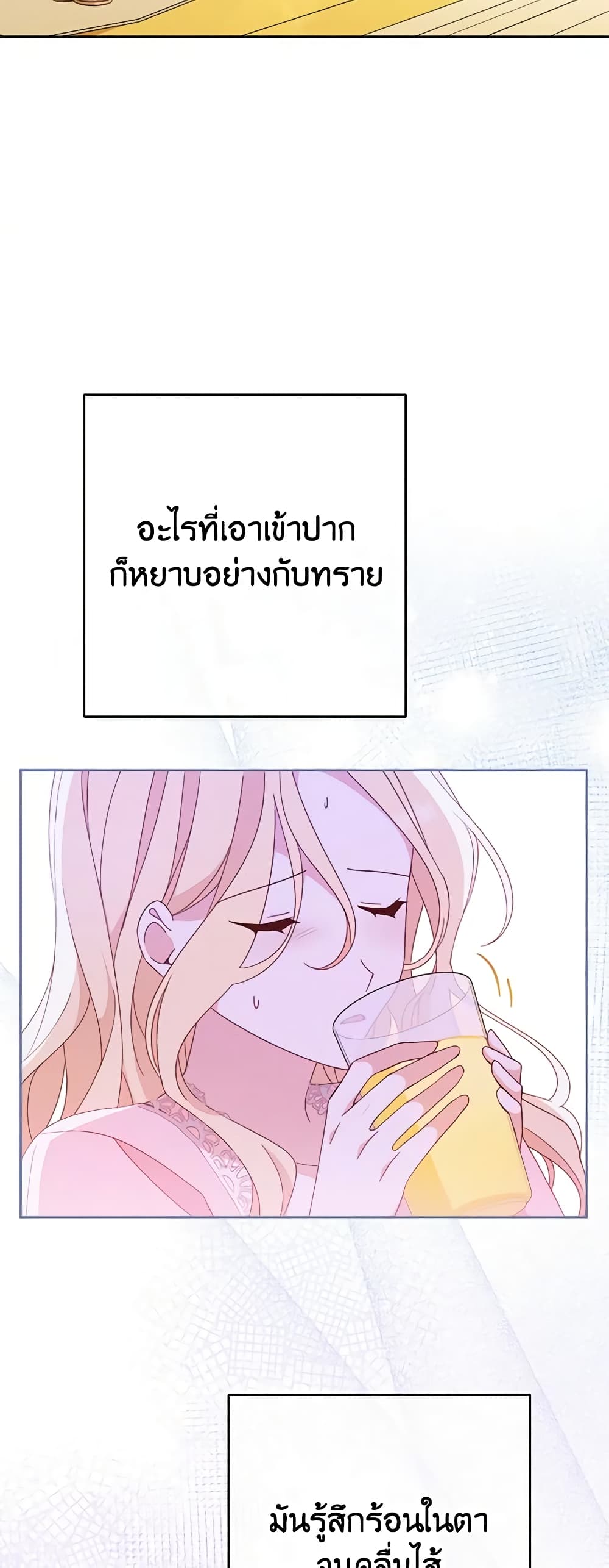 Please Treat Your Friends Preciously page 5