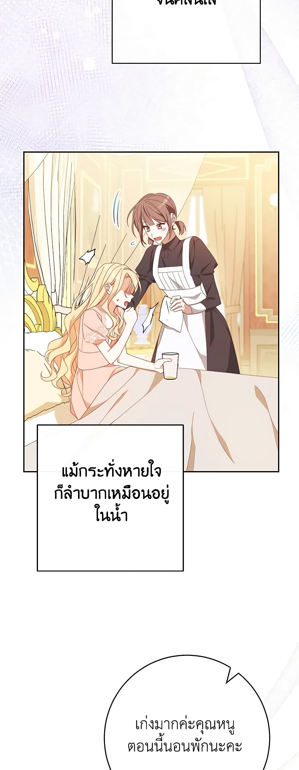 Please Treat Your Friends Preciously page 6