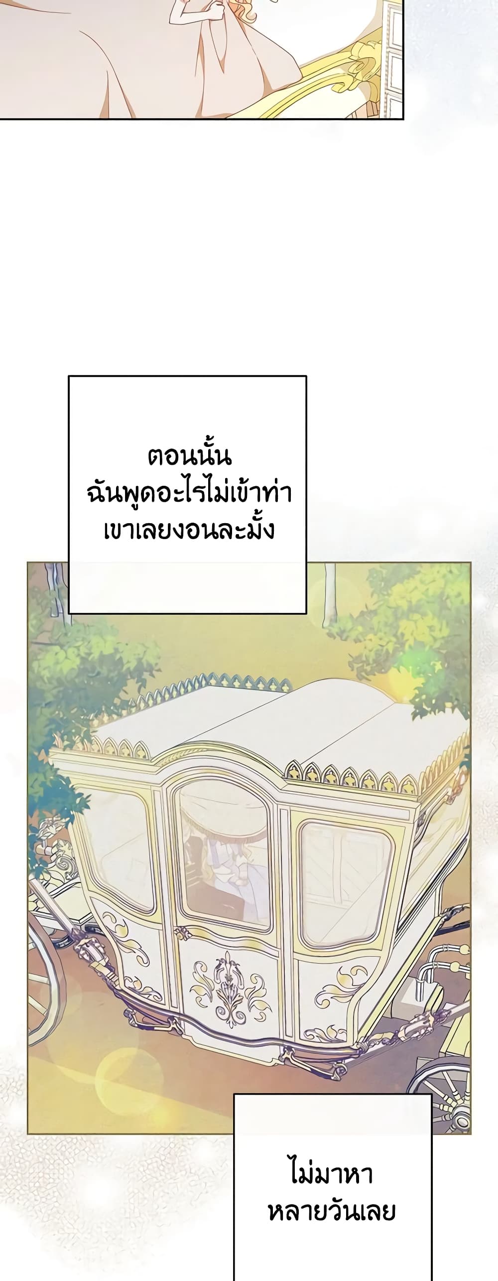 Please Treat Your Friends Preciously page 9