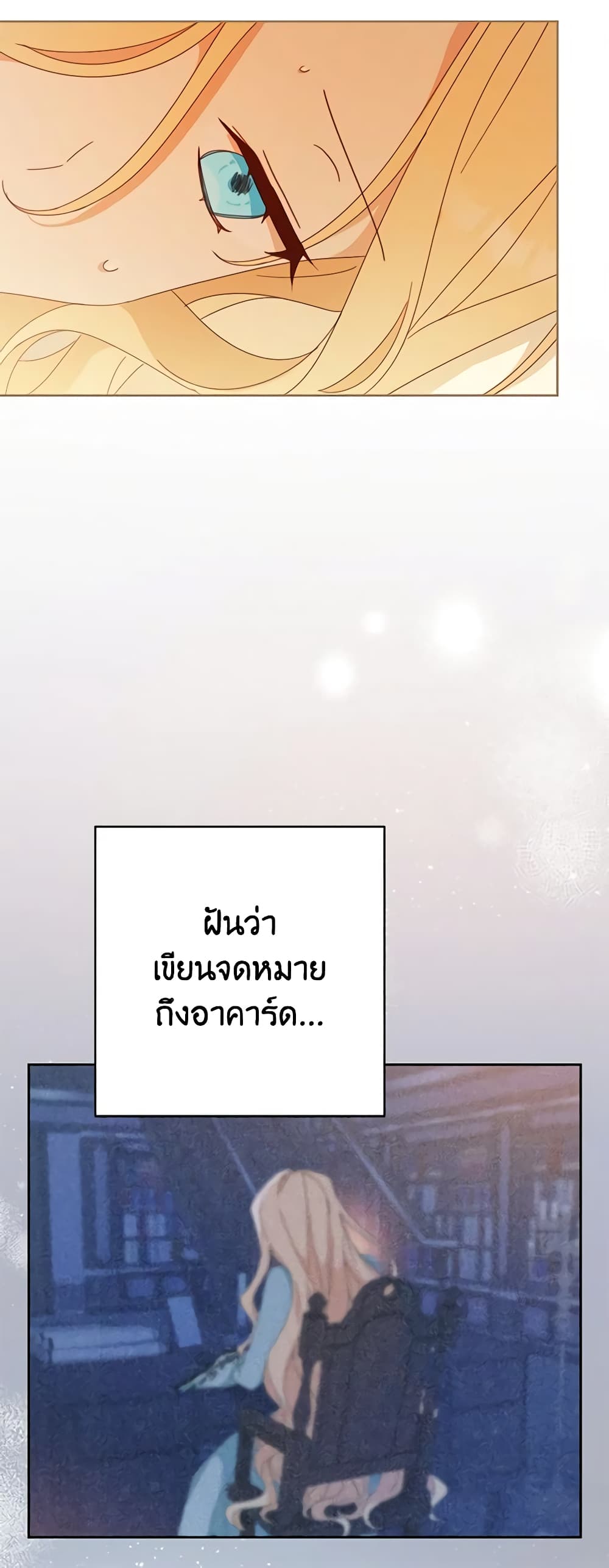 Please Treat Your Friends Preciously page 11