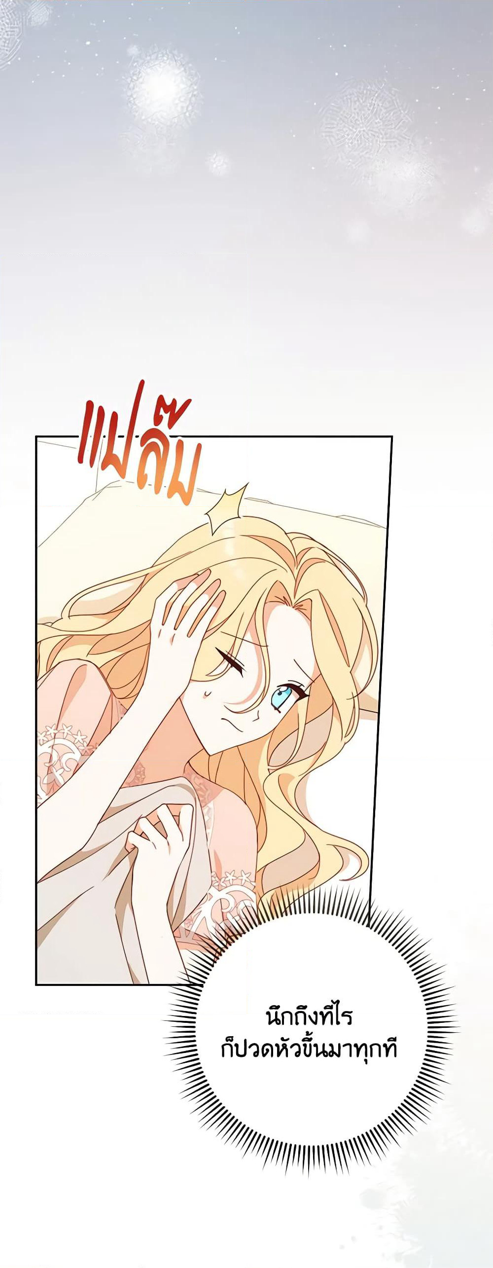 Please Treat Your Friends Preciously page 12