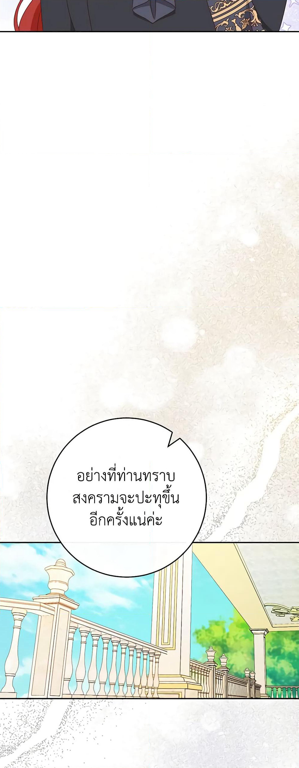 Please Treat Your Friends Preciously page 21