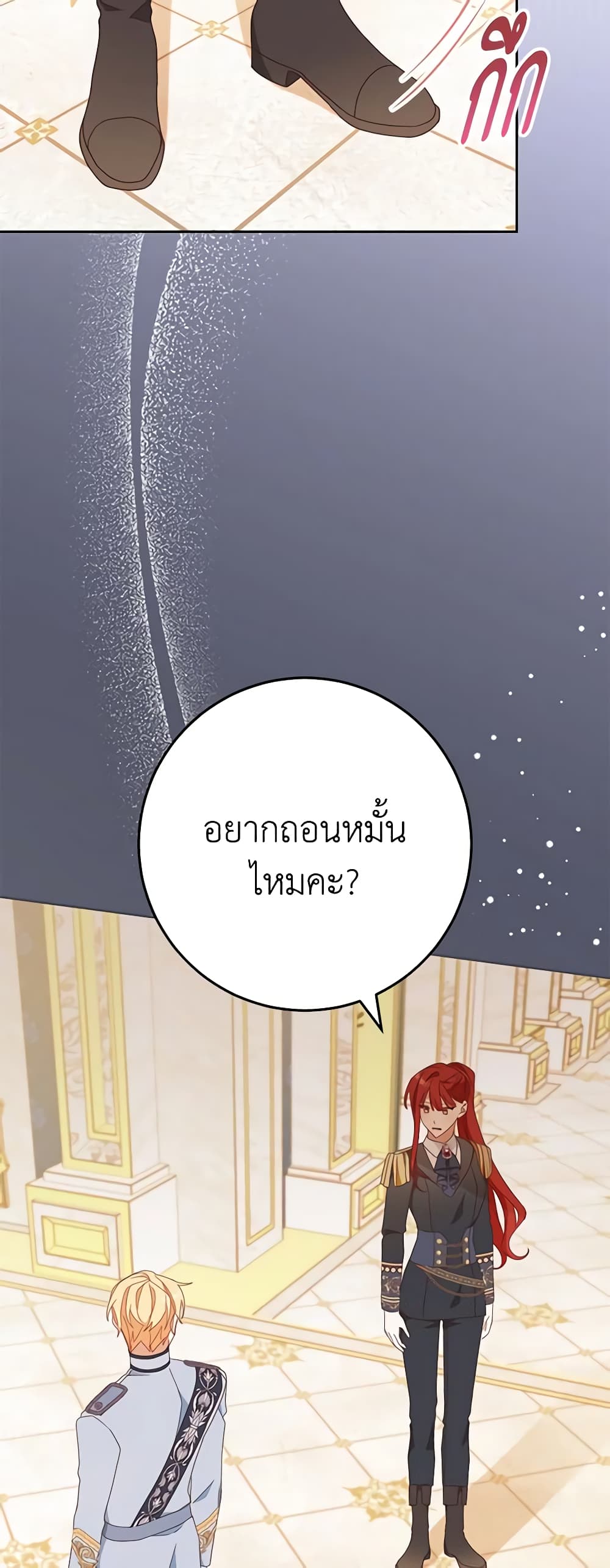 Please Treat Your Friends Preciously page 34