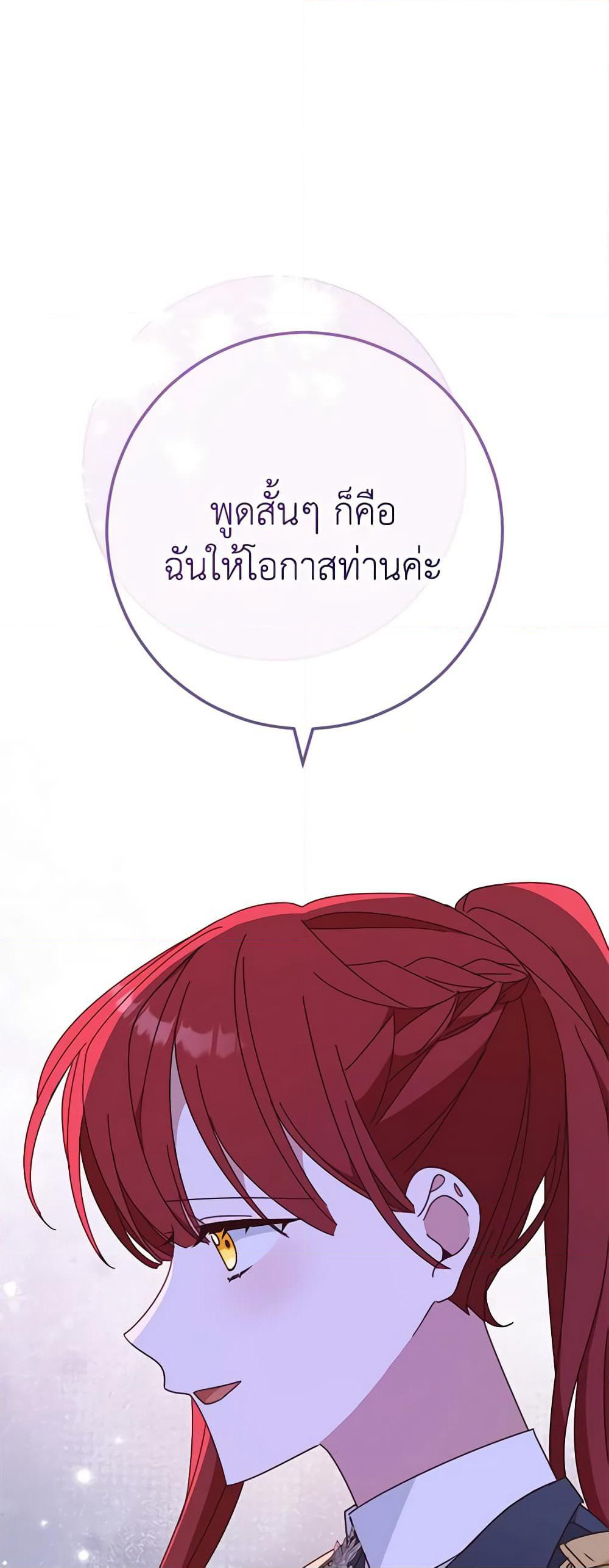 Please Treat Your Friends Preciously page 38