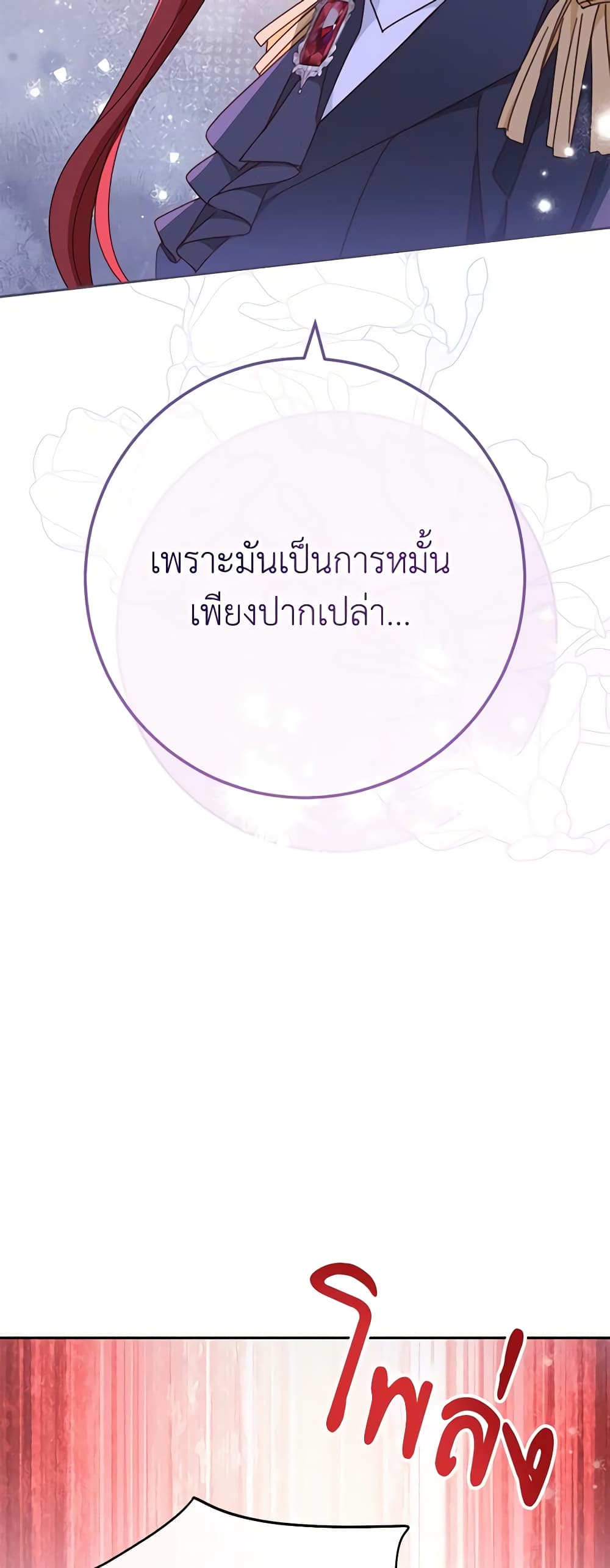 Please Treat Your Friends Preciously page 39