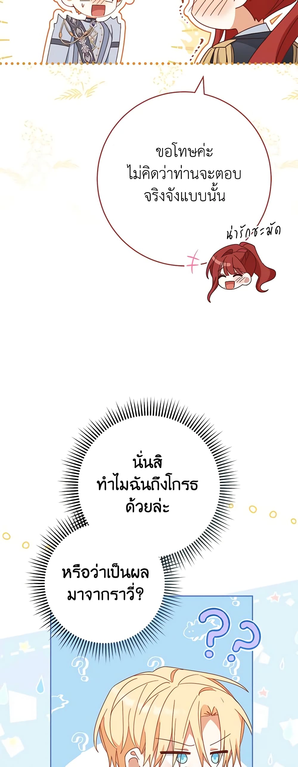 Please Treat Your Friends Preciously page 42