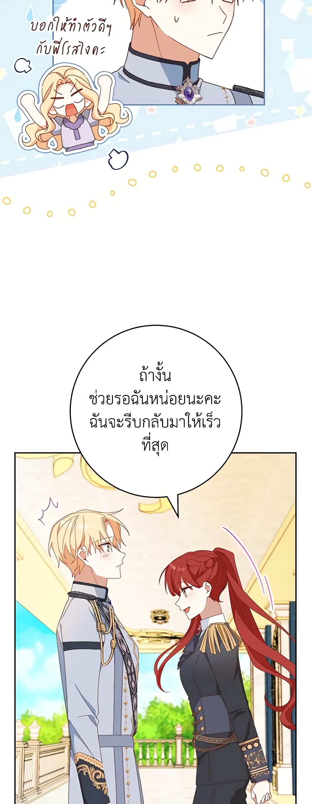 Please Treat Your Friends Preciously page 43