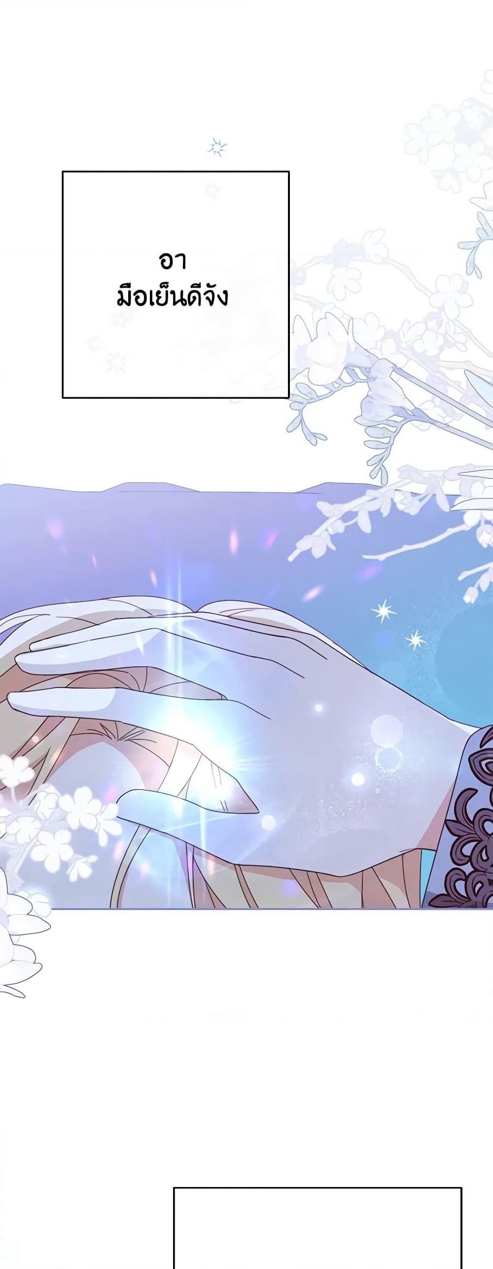 Please Treat Your Friends Preciously page 52