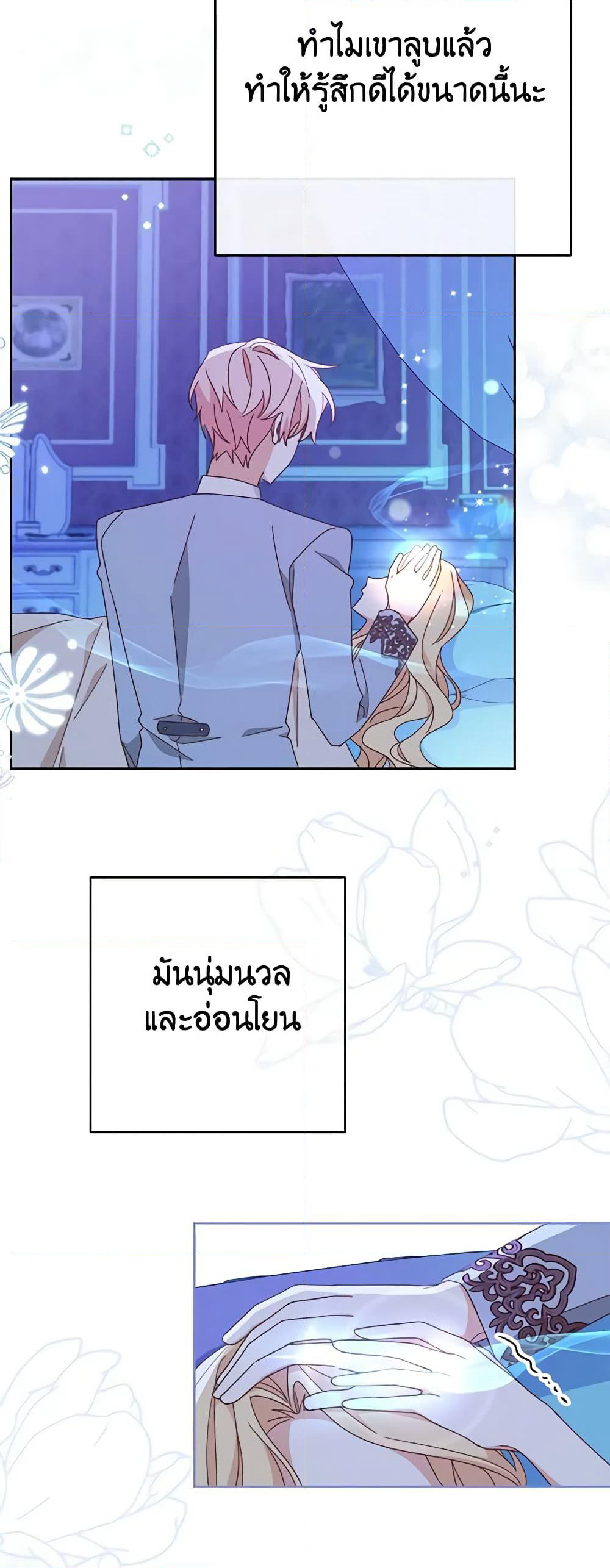 Please Treat Your Friends Preciously page 53