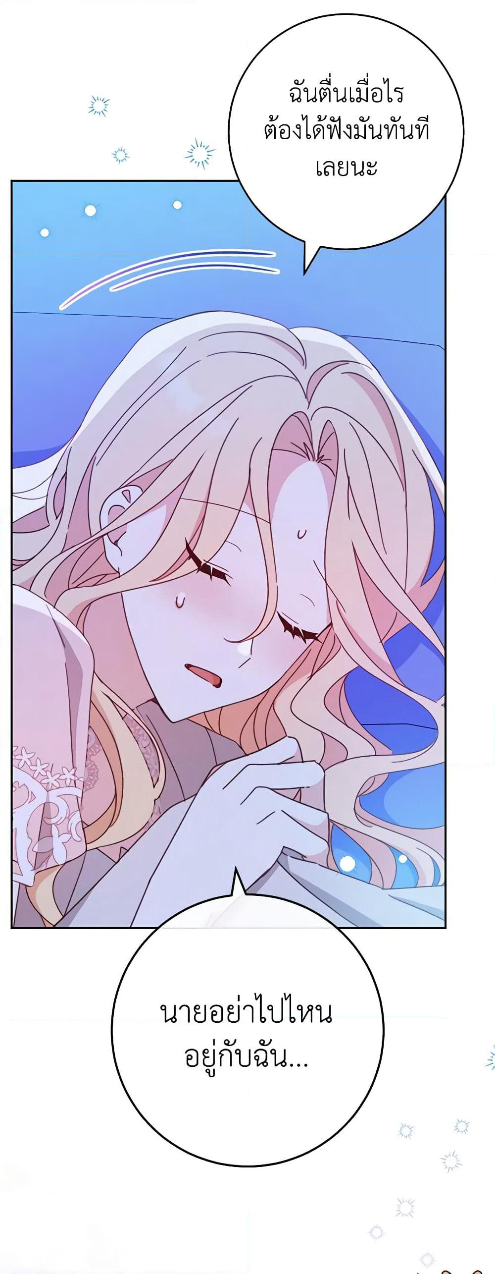 Please Treat Your Friends Preciously page 59