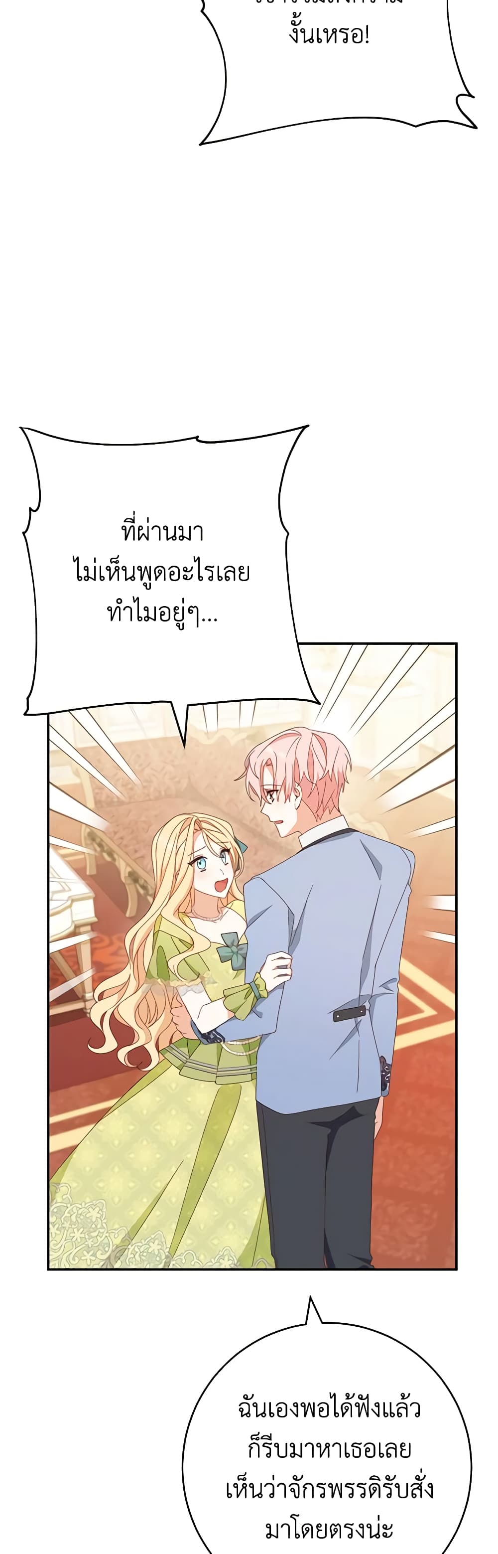 Please Treat Your Friends Preciously page 11