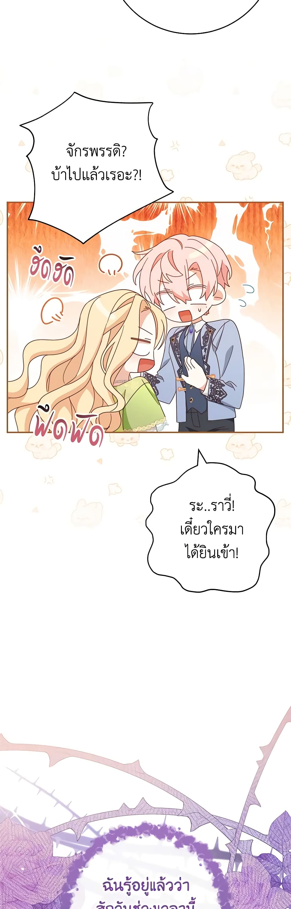 Please Treat Your Friends Preciously page 12