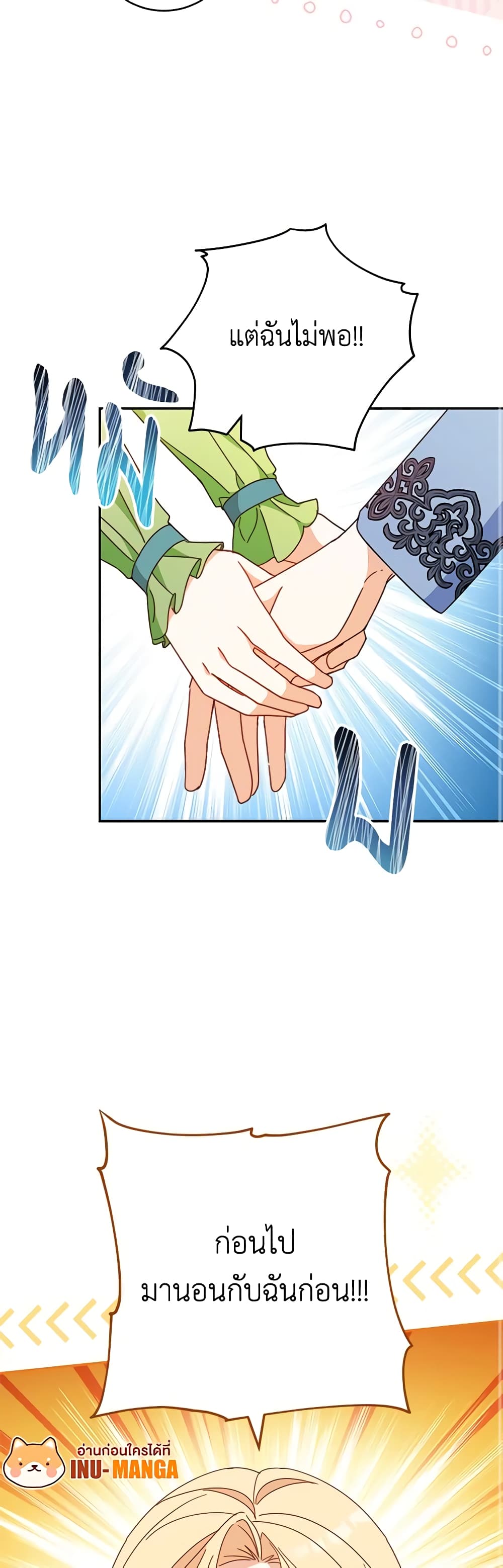 Please Treat Your Friends Preciously page 28