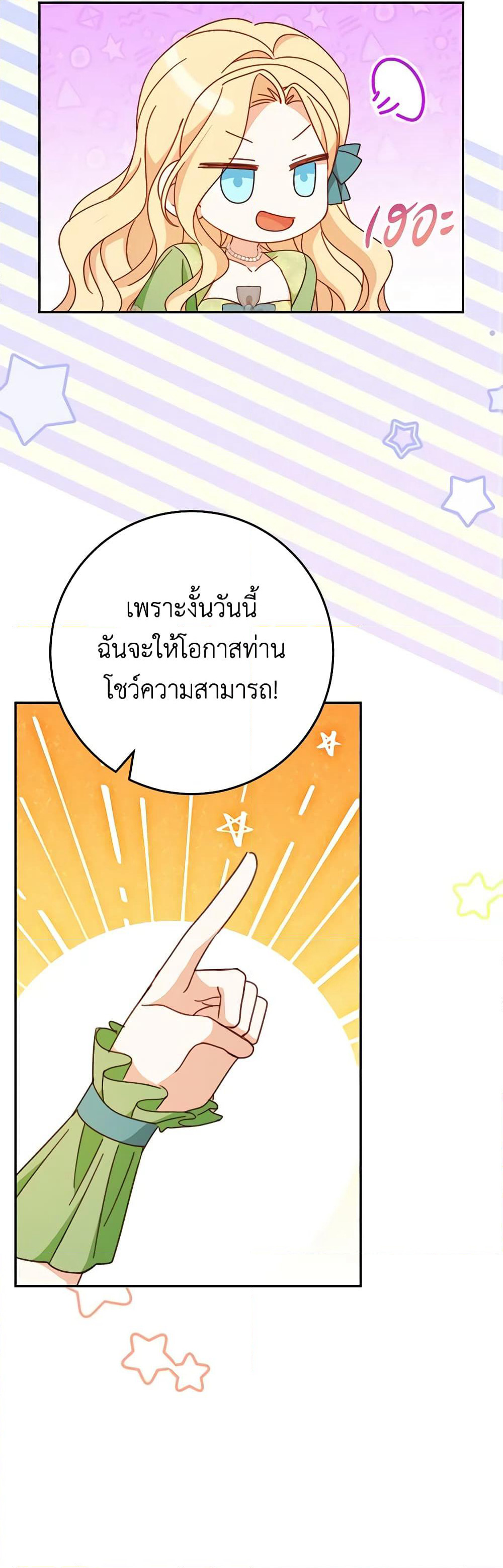 Please Treat Your Friends Preciously page 41