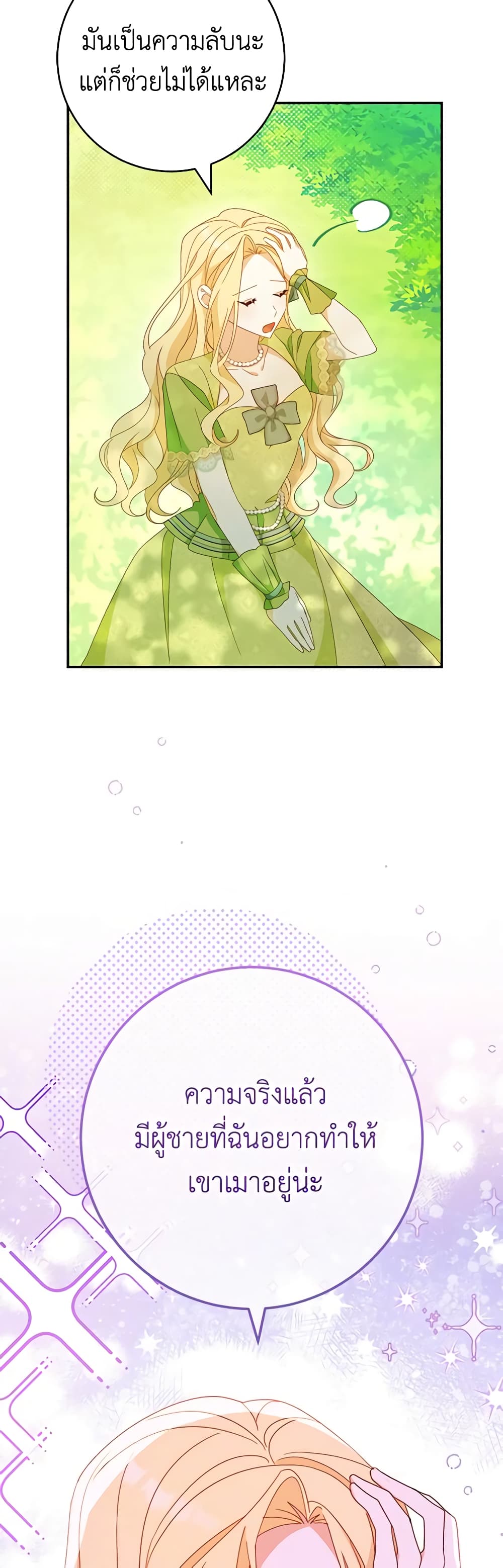 Please Treat Your Friends Preciously page 46