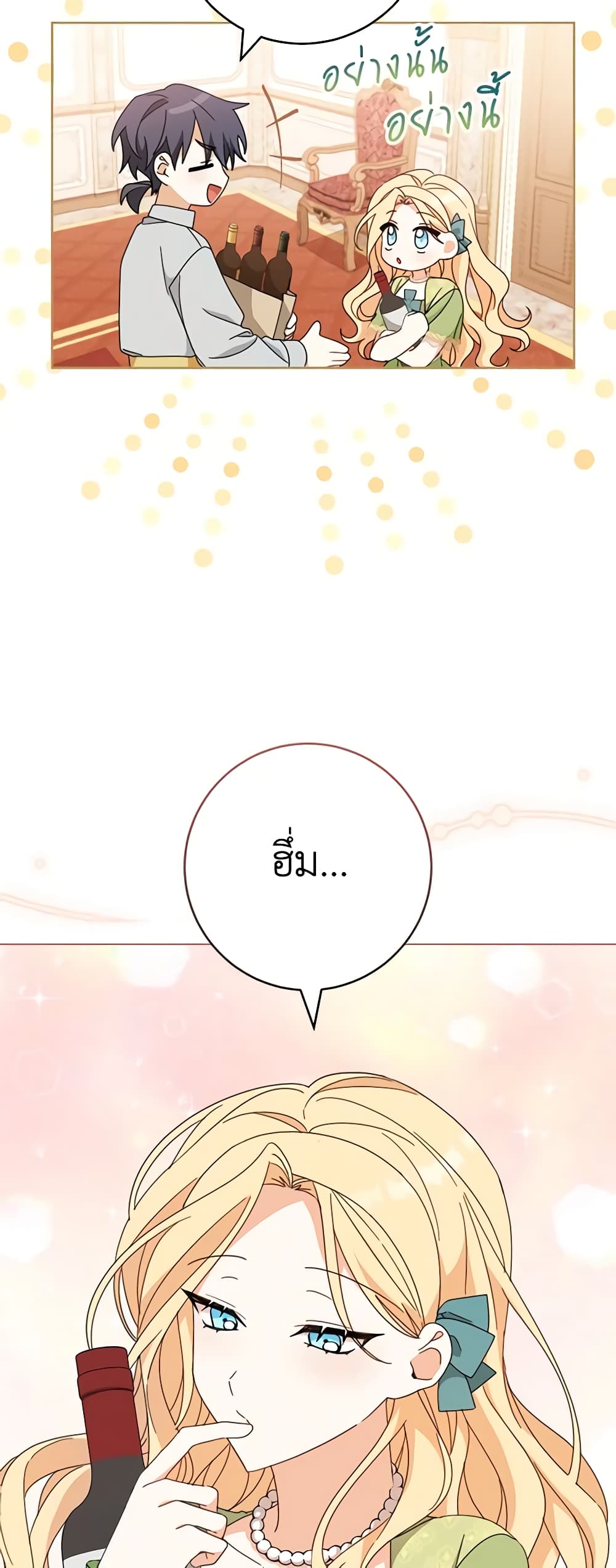 Please Treat Your Friends Preciously page 16
