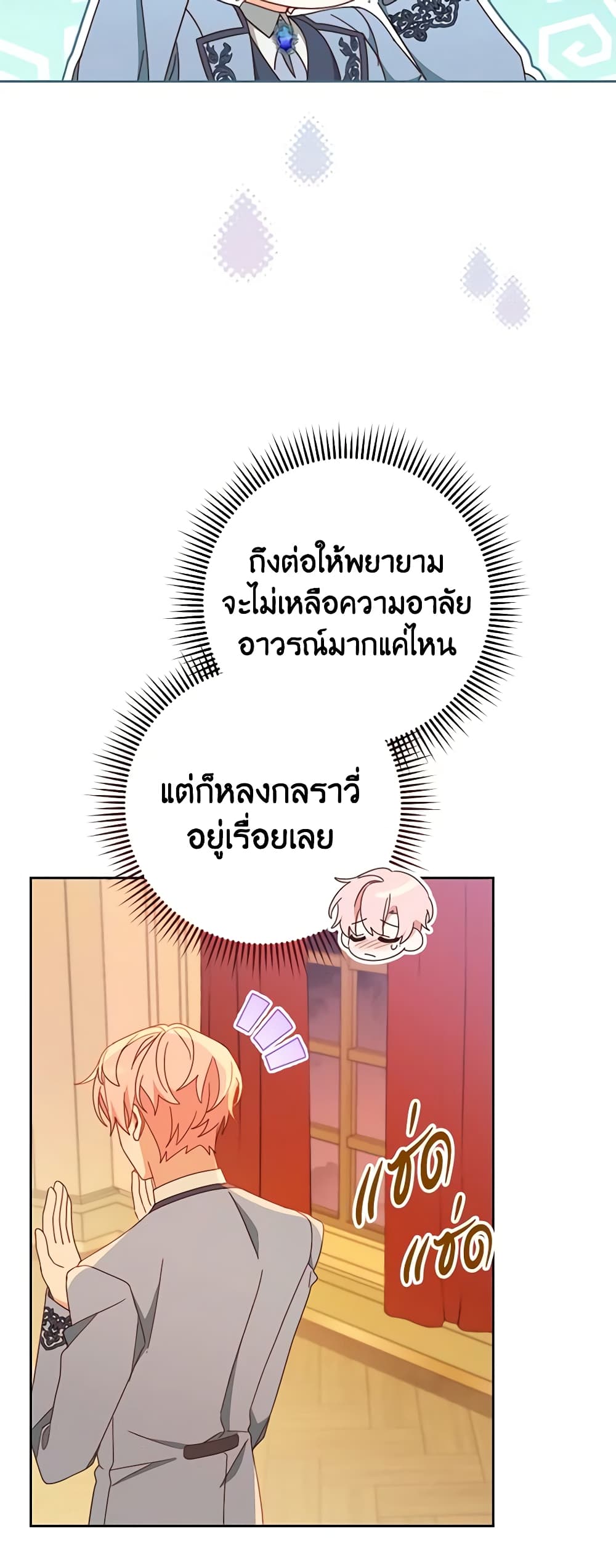 Please Treat Your Friends Preciously page 21