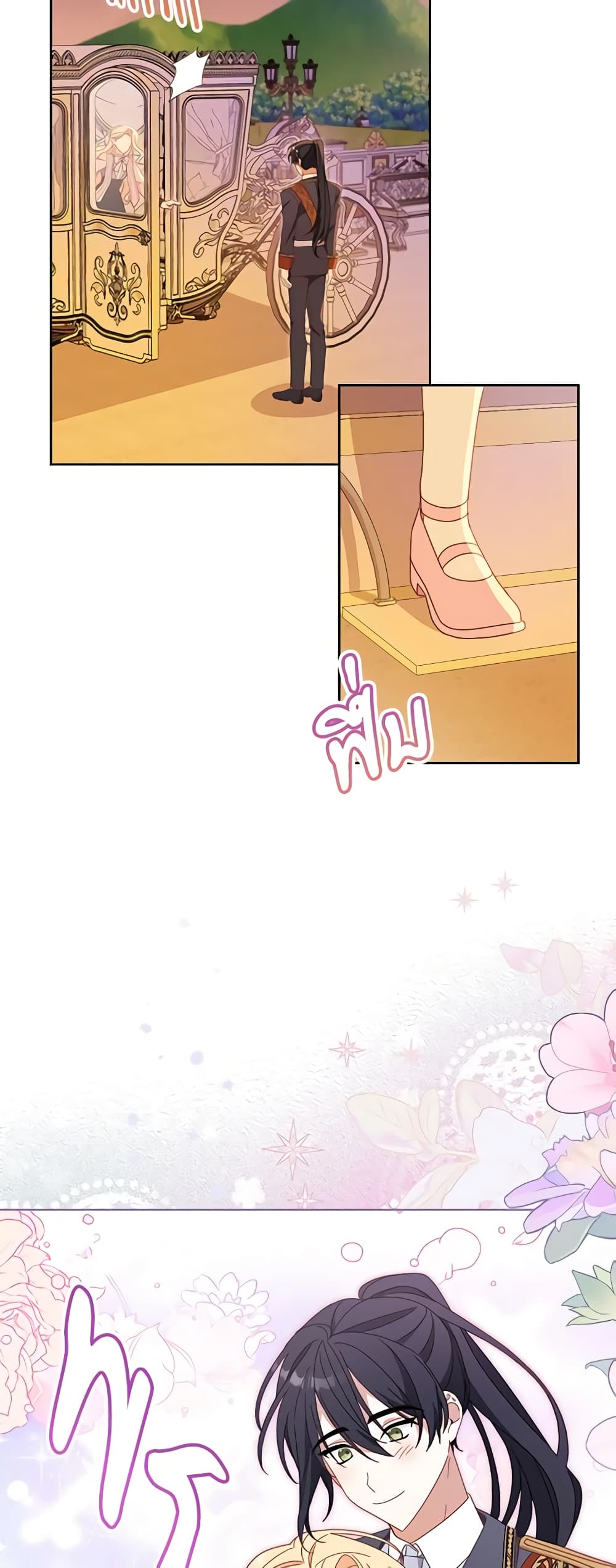Please Treat Your Friends Preciously page 23
