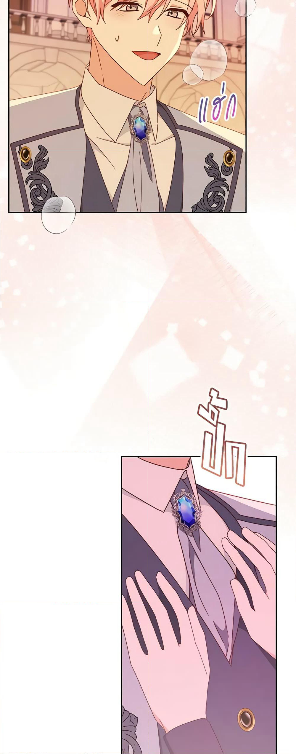 Please Treat Your Friends Preciously page 31