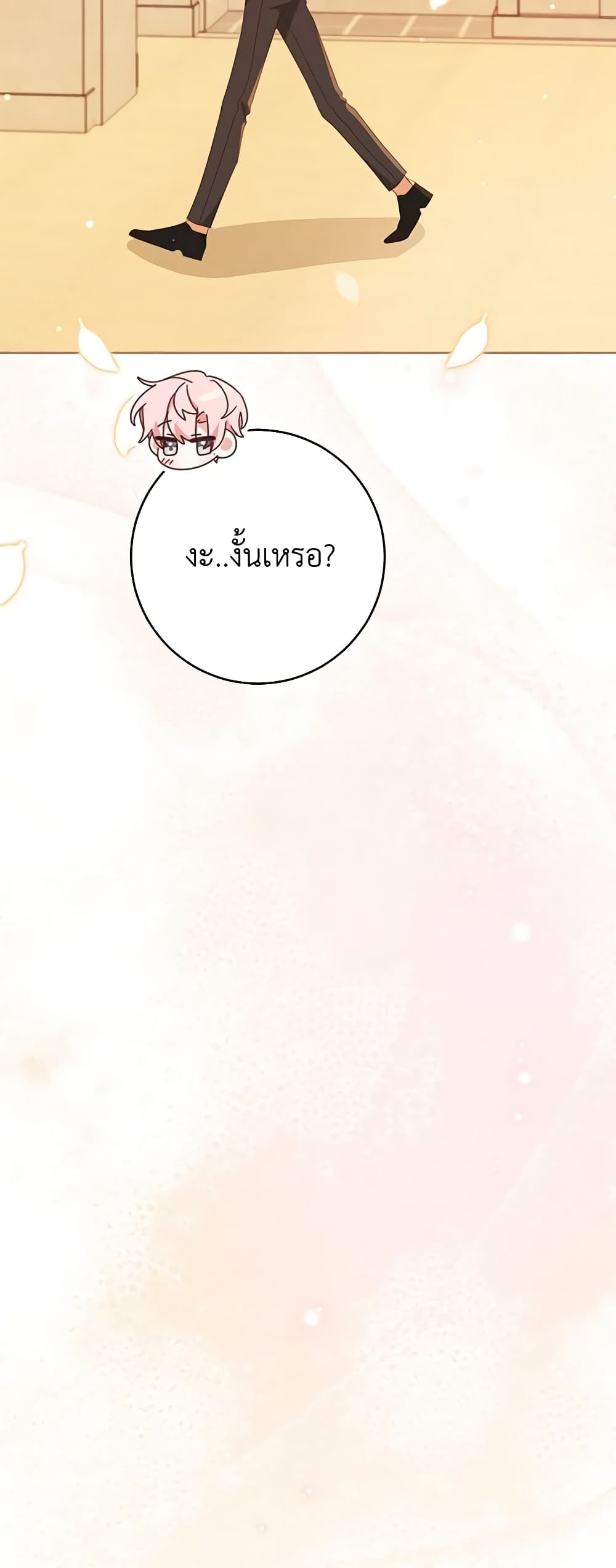 Please Treat Your Friends Preciously page 39