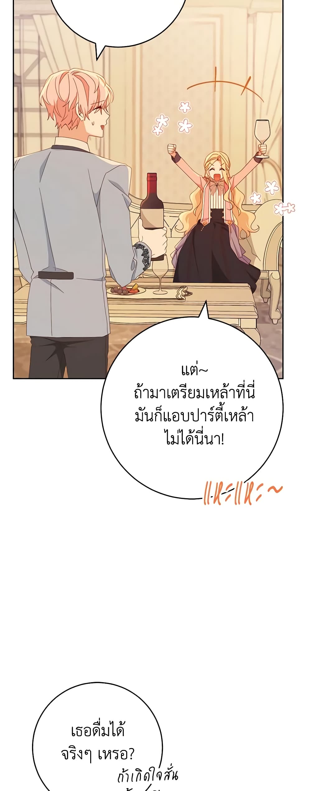 Please Treat Your Friends Preciously page 41