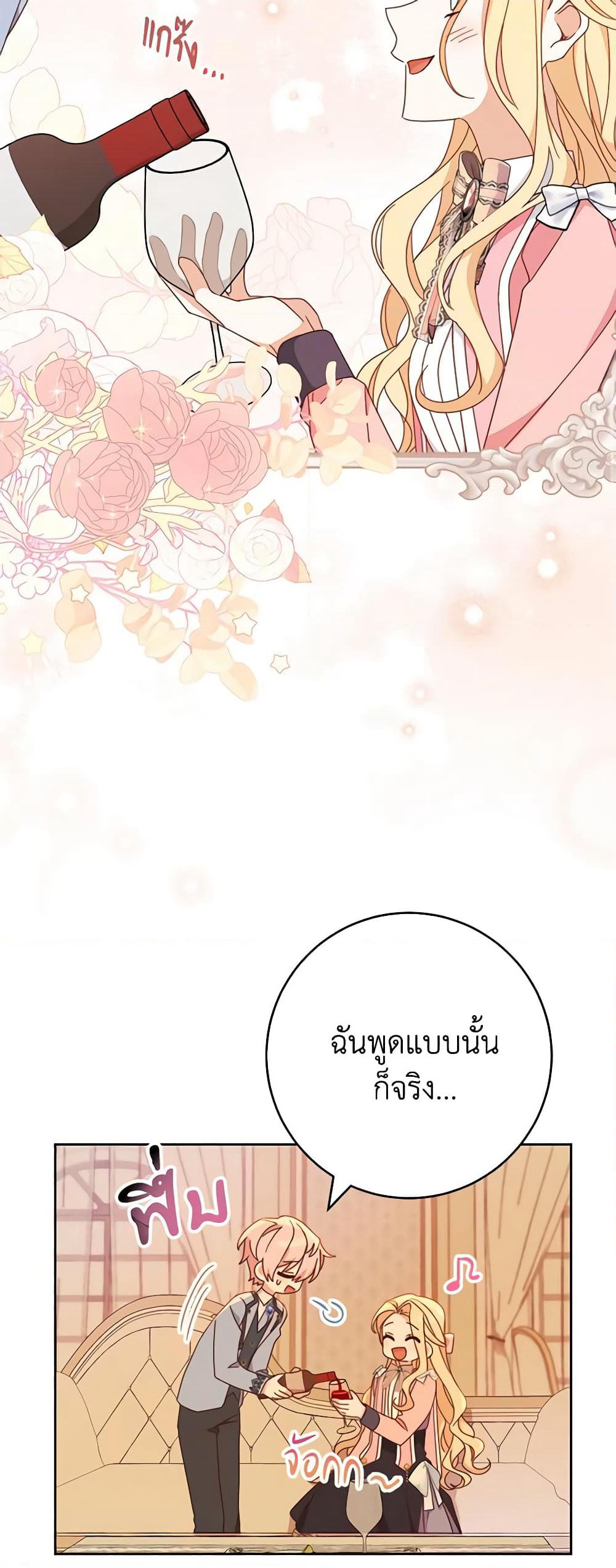 Please Treat Your Friends Preciously page 44