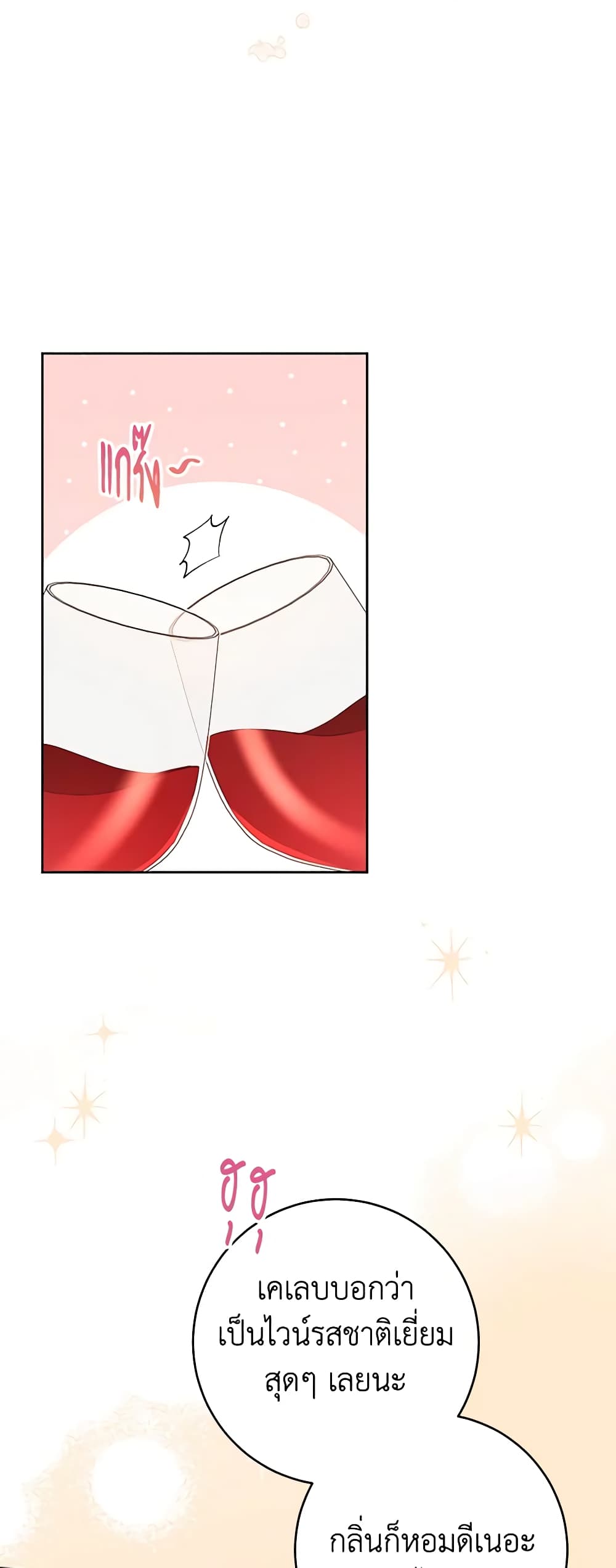 Please Treat Your Friends Preciously page 46