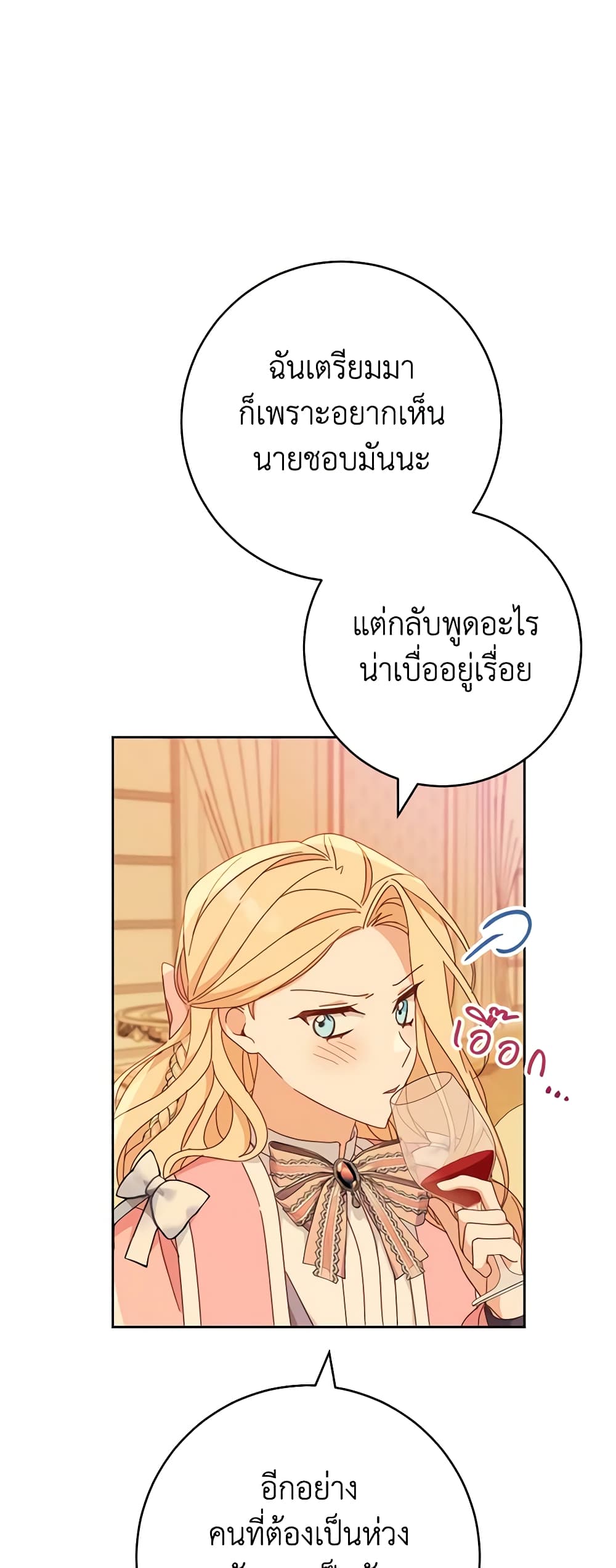 Please Treat Your Friends Preciously page 50