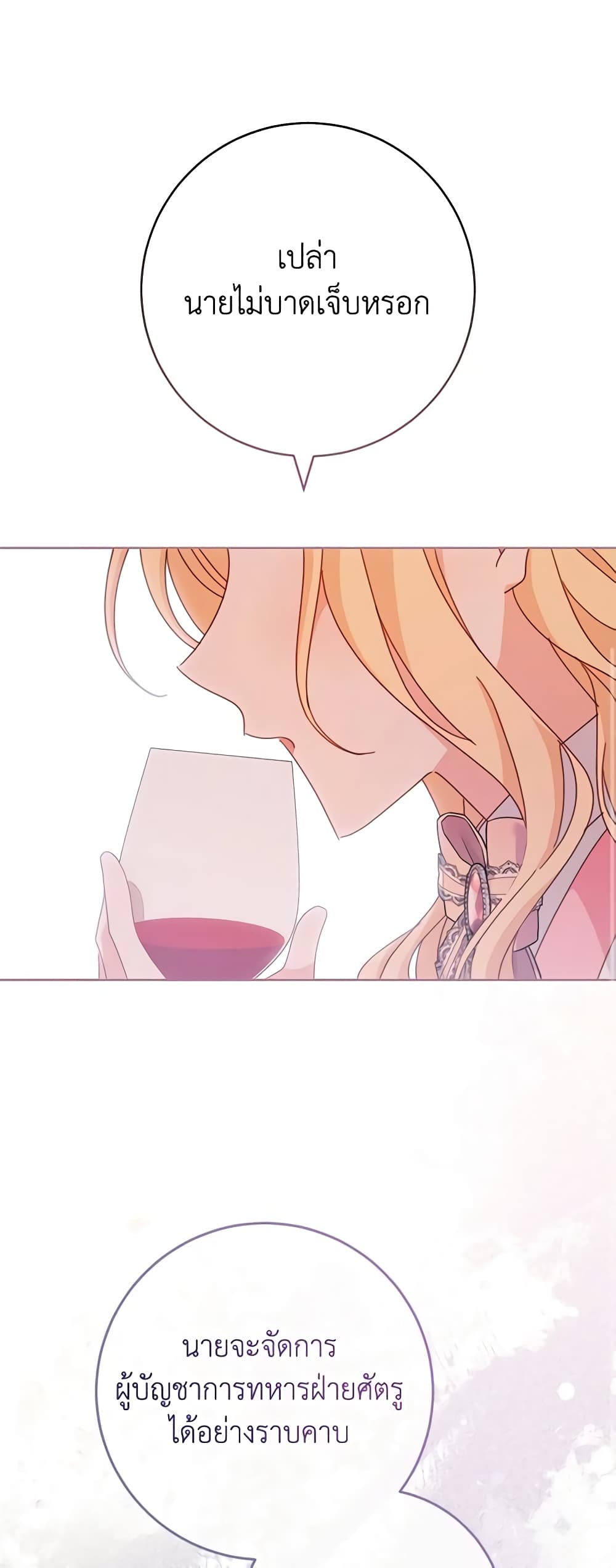 Please Treat Your Friends Preciously page 52
