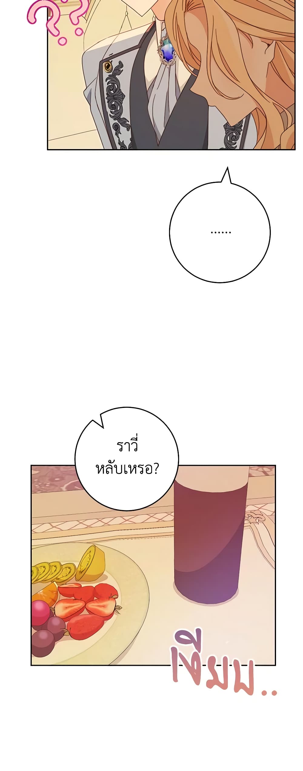 Please Treat Your Friends Preciously page 56