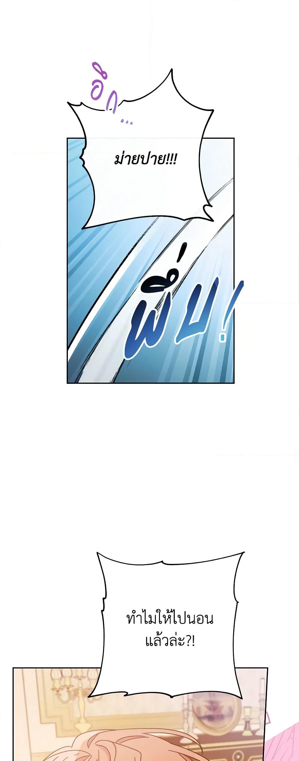 Please Treat Your Friends Preciously page 58