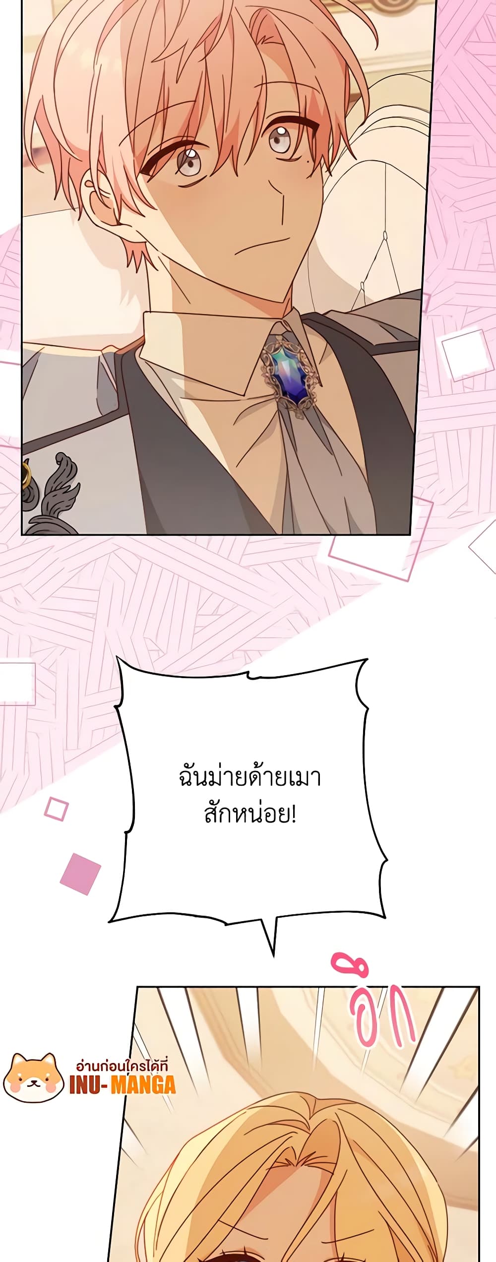 Please Treat Your Friends Preciously page 59