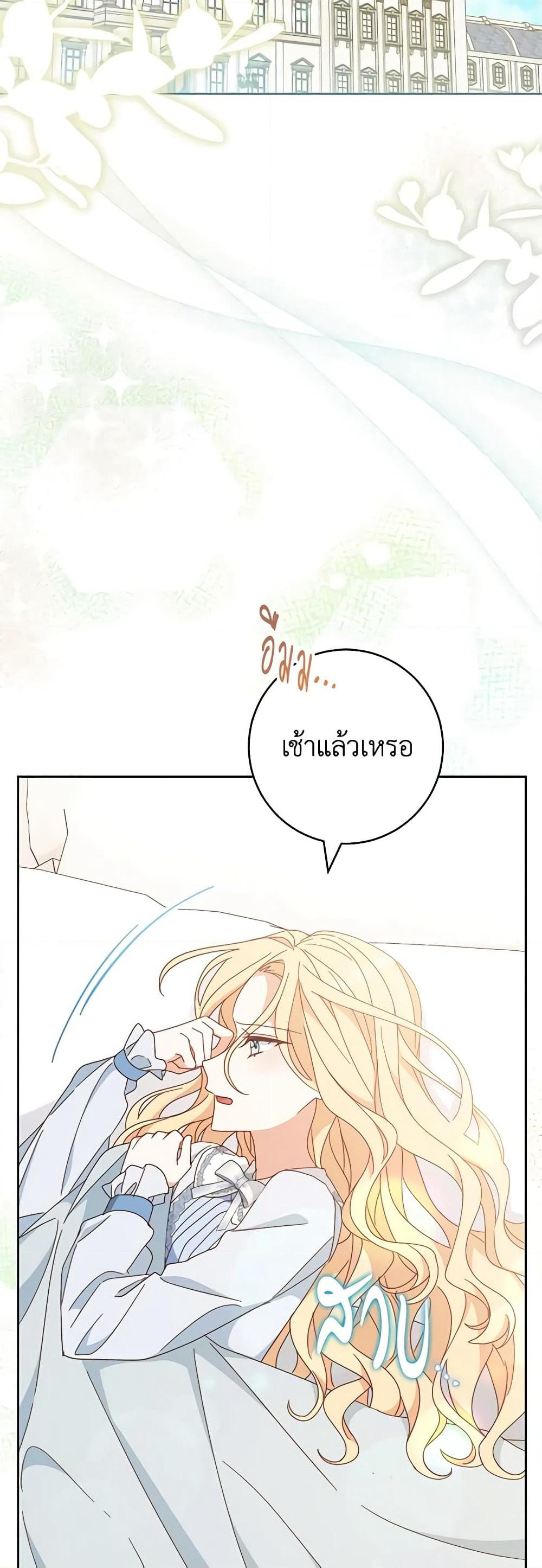 Please Treat Your Friends Preciously page 8