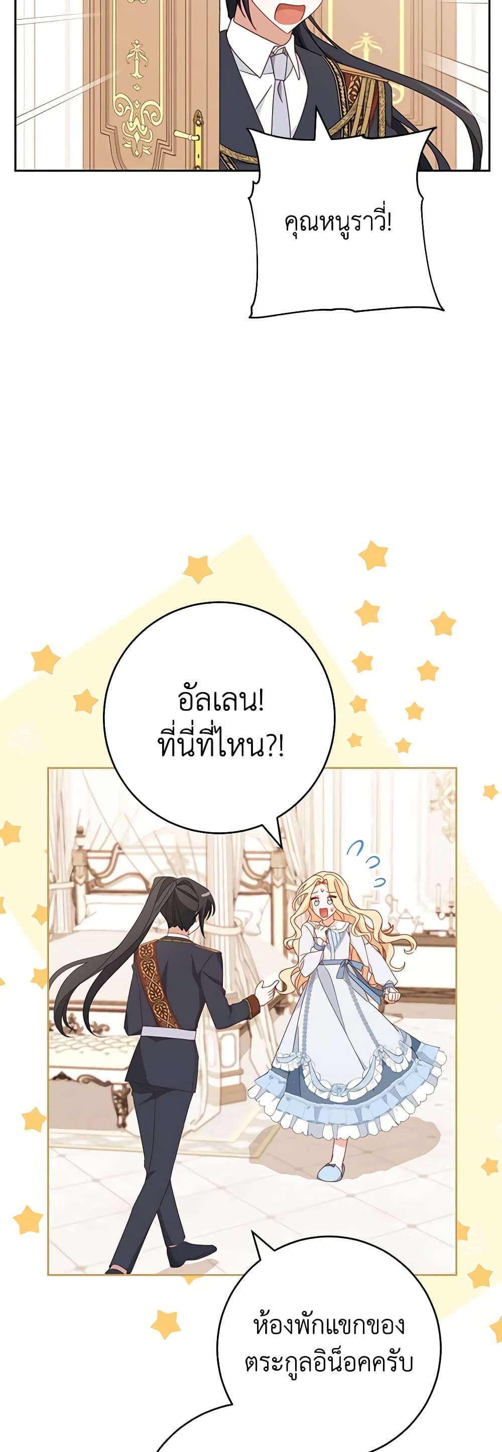 Please Treat Your Friends Preciously page 12