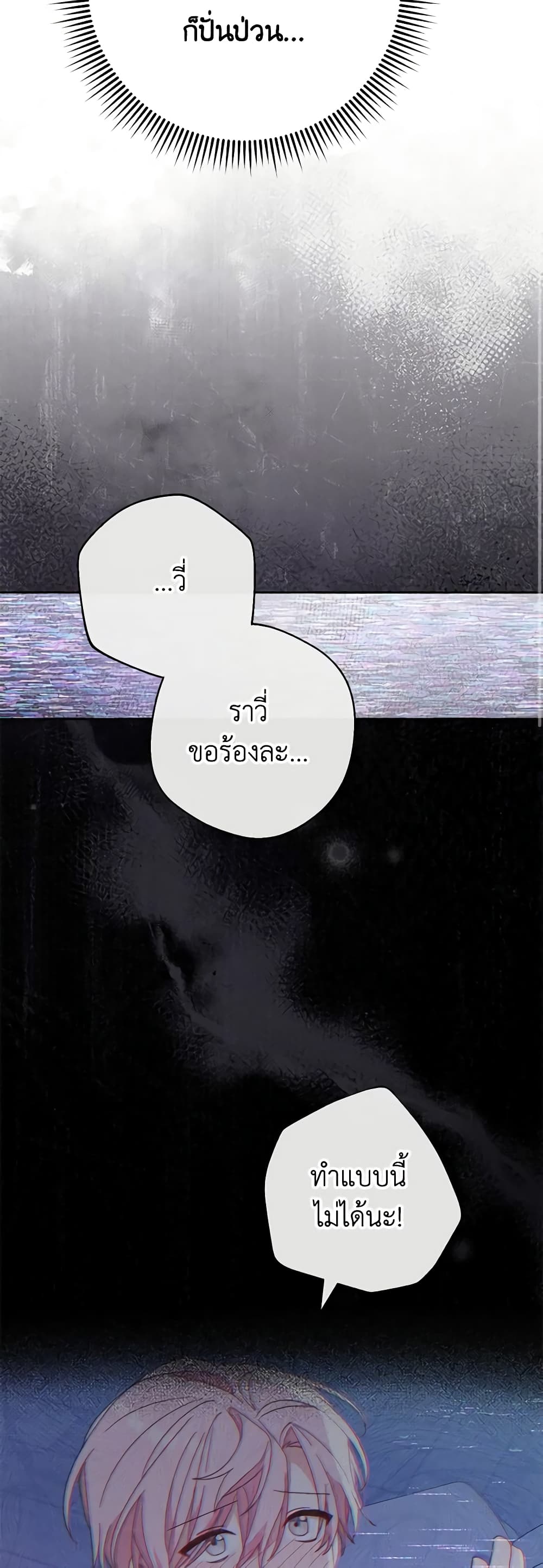 Please Treat Your Friends Preciously page 18