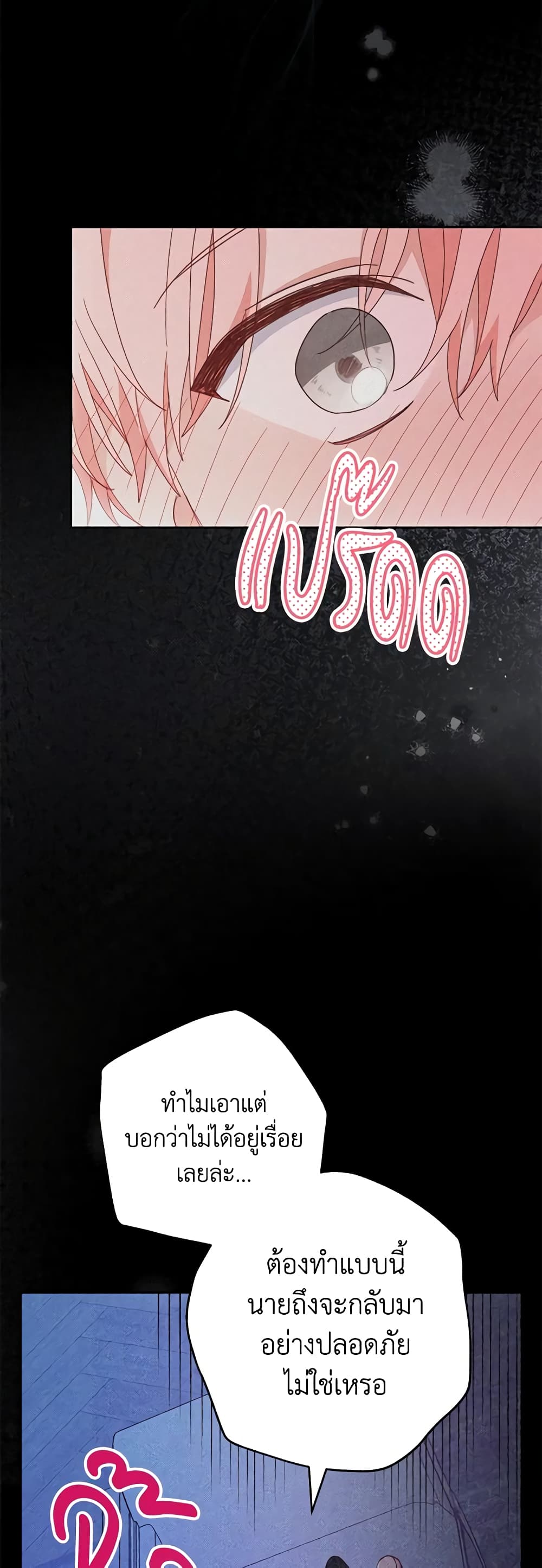 Please Treat Your Friends Preciously page 26