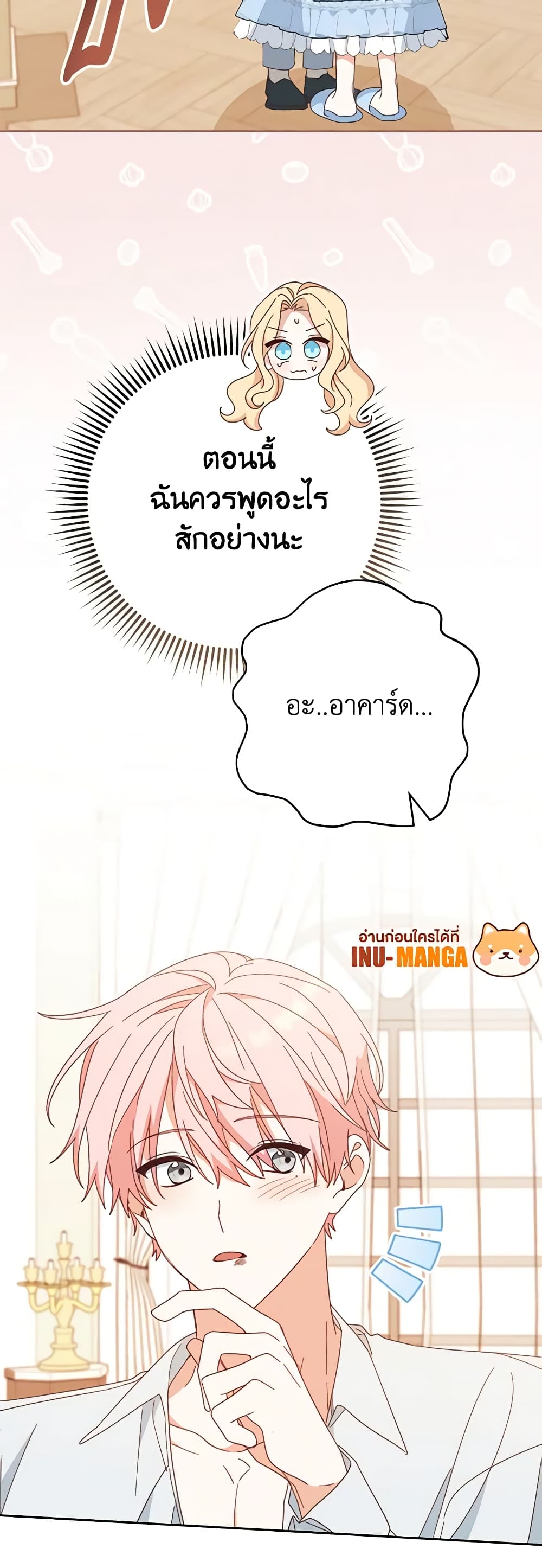 Please Treat Your Friends Preciously page 39