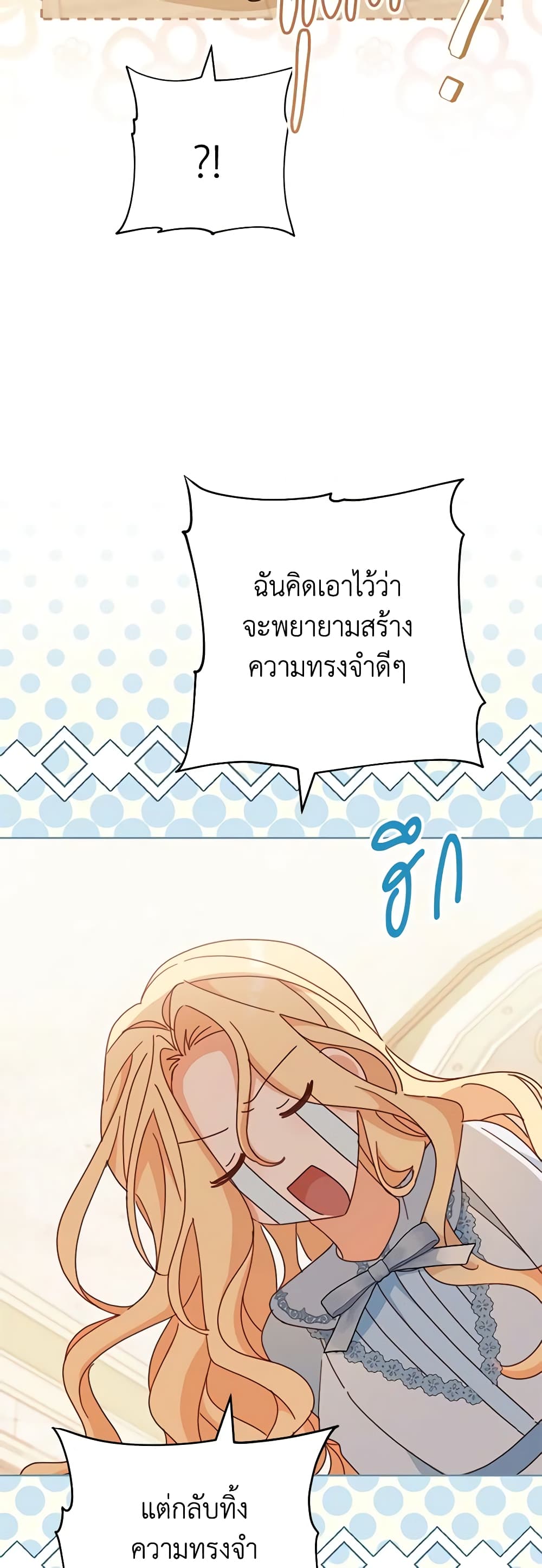 Please Treat Your Friends Preciously page 41