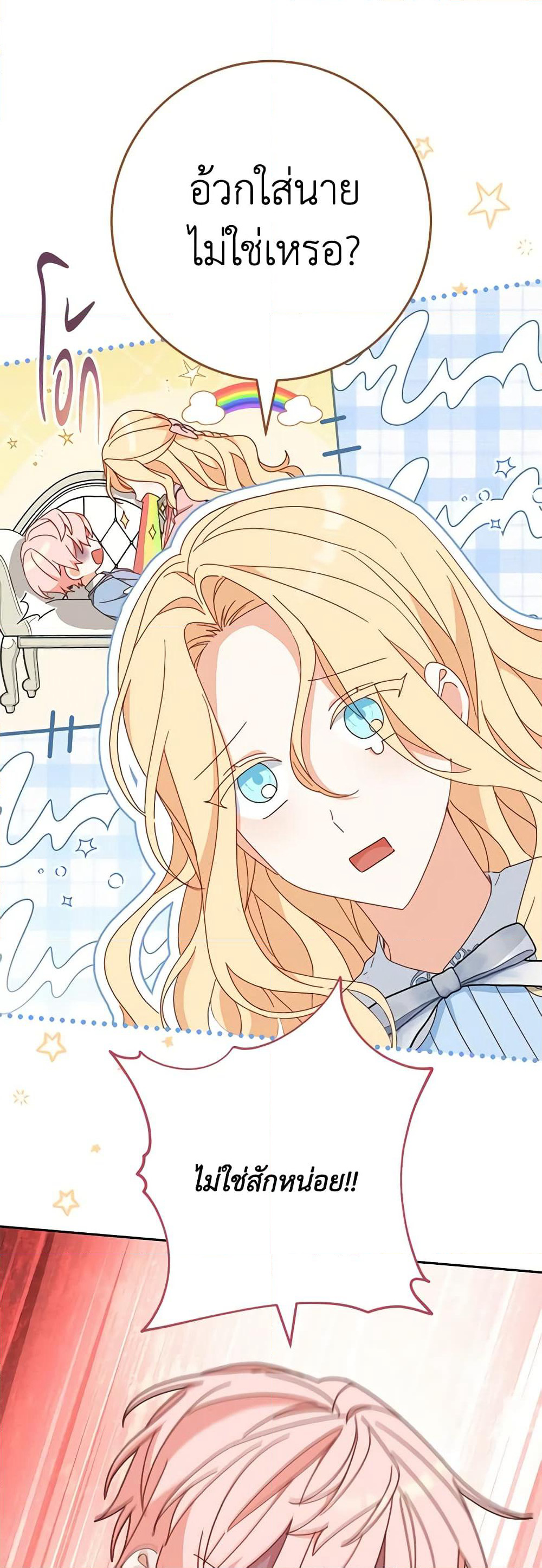 Please Treat Your Friends Preciously page 44