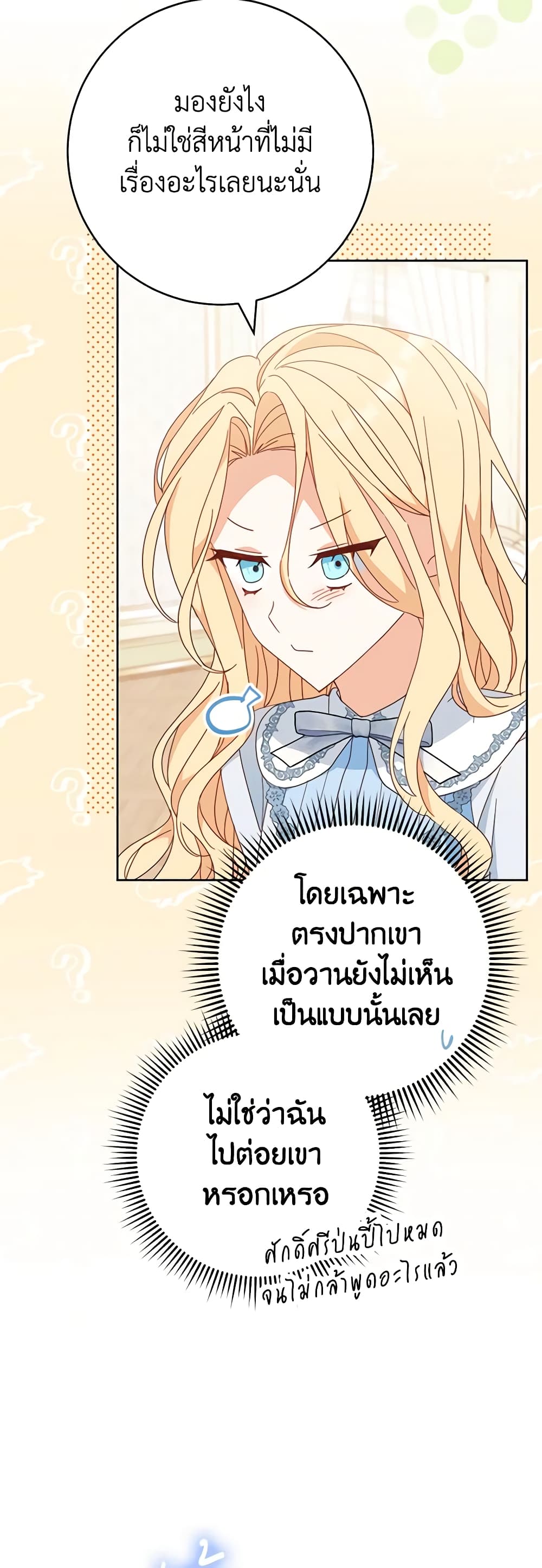 Please Treat Your Friends Preciously page 47